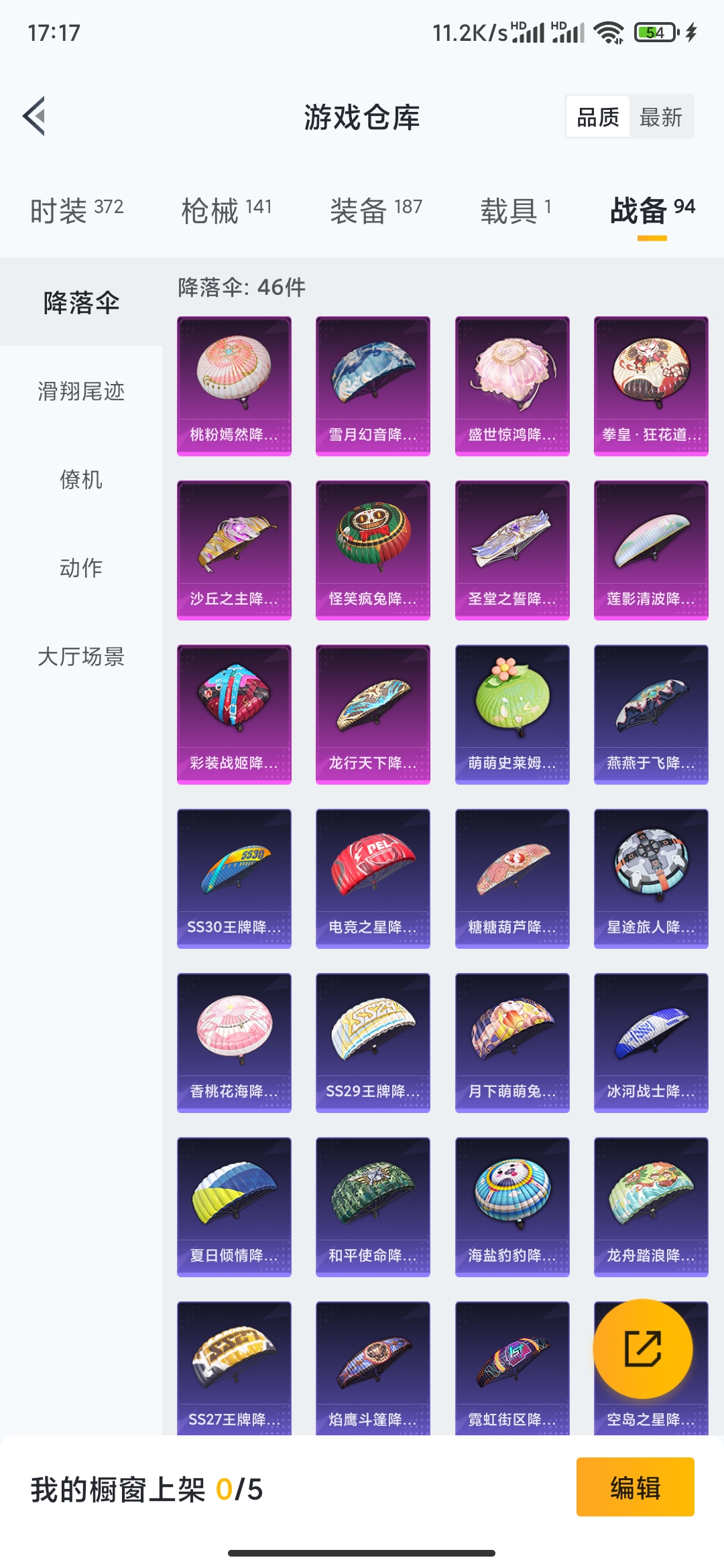 HPDN3272253和平精英账号详情图27 HPDN3272253和平精英账号详情图27