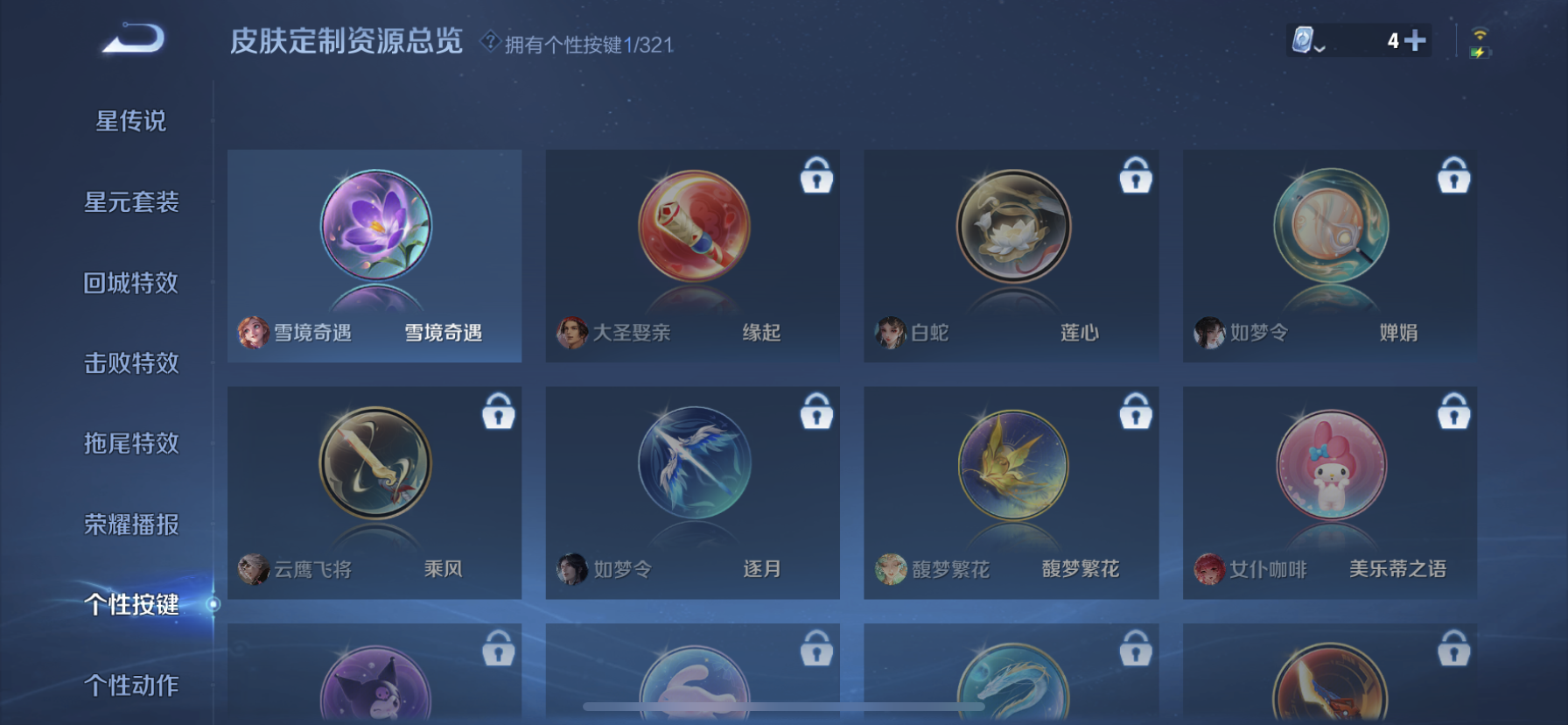 WZDN3179100王者荣耀账号详情图2 WZDN3179100王者荣耀账号详情图2