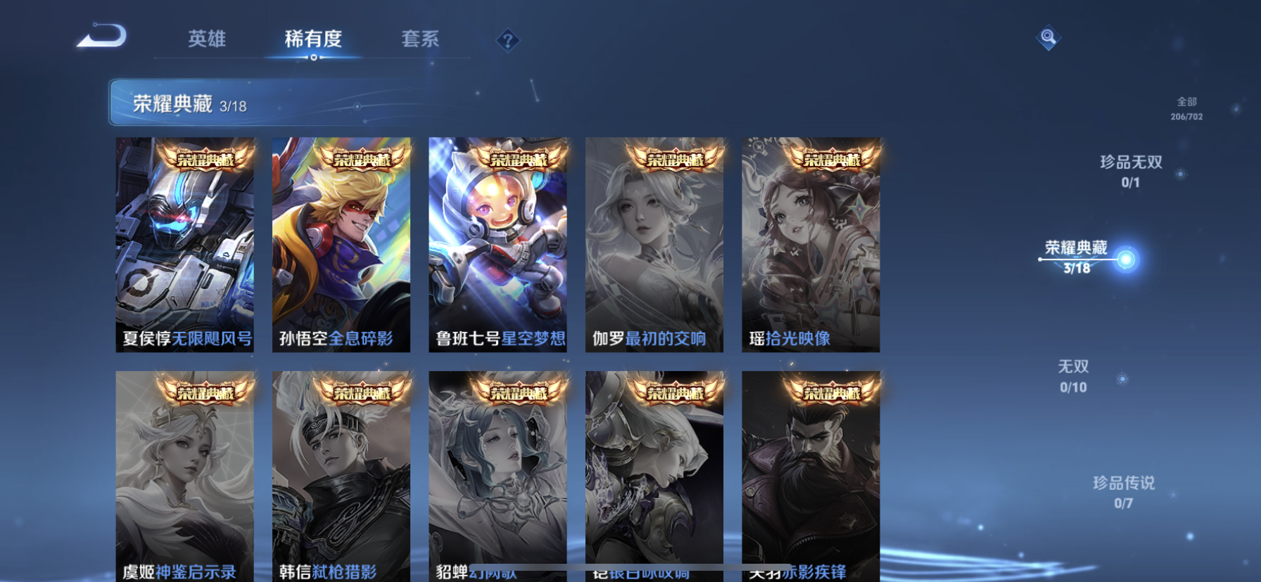 WZDN3179100王者荣耀账号详情图4 WZDN3179100王者荣耀账号详情图4