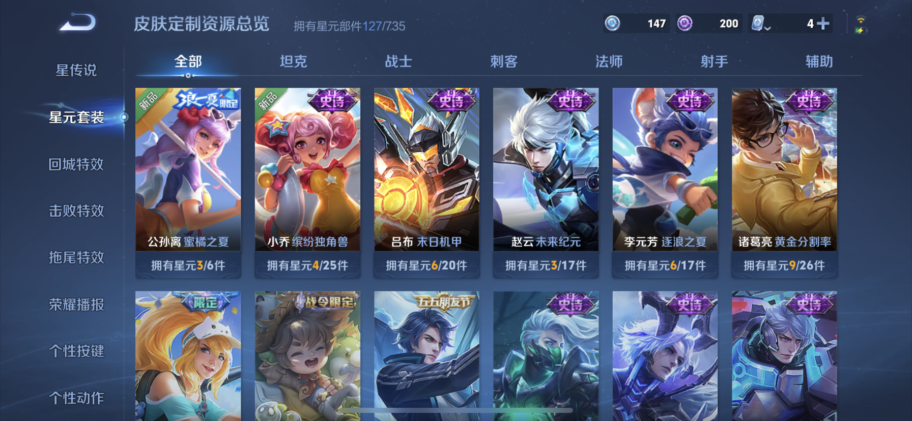 WZDN3179100王者荣耀账号详情图6 WZDN3179100王者荣耀账号详情图6