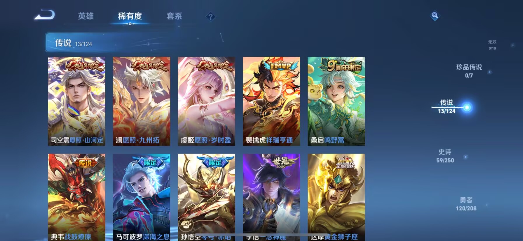 WZDN3179101王者荣耀账号详情图3 WZDN3179101王者荣耀账号详情图3