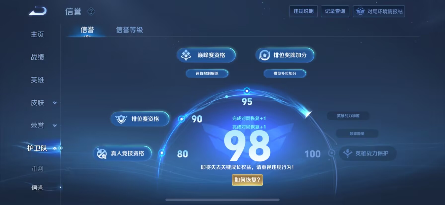 WZDN3179101王者荣耀账号详情图12 WZDN3179101王者荣耀账号详情图12