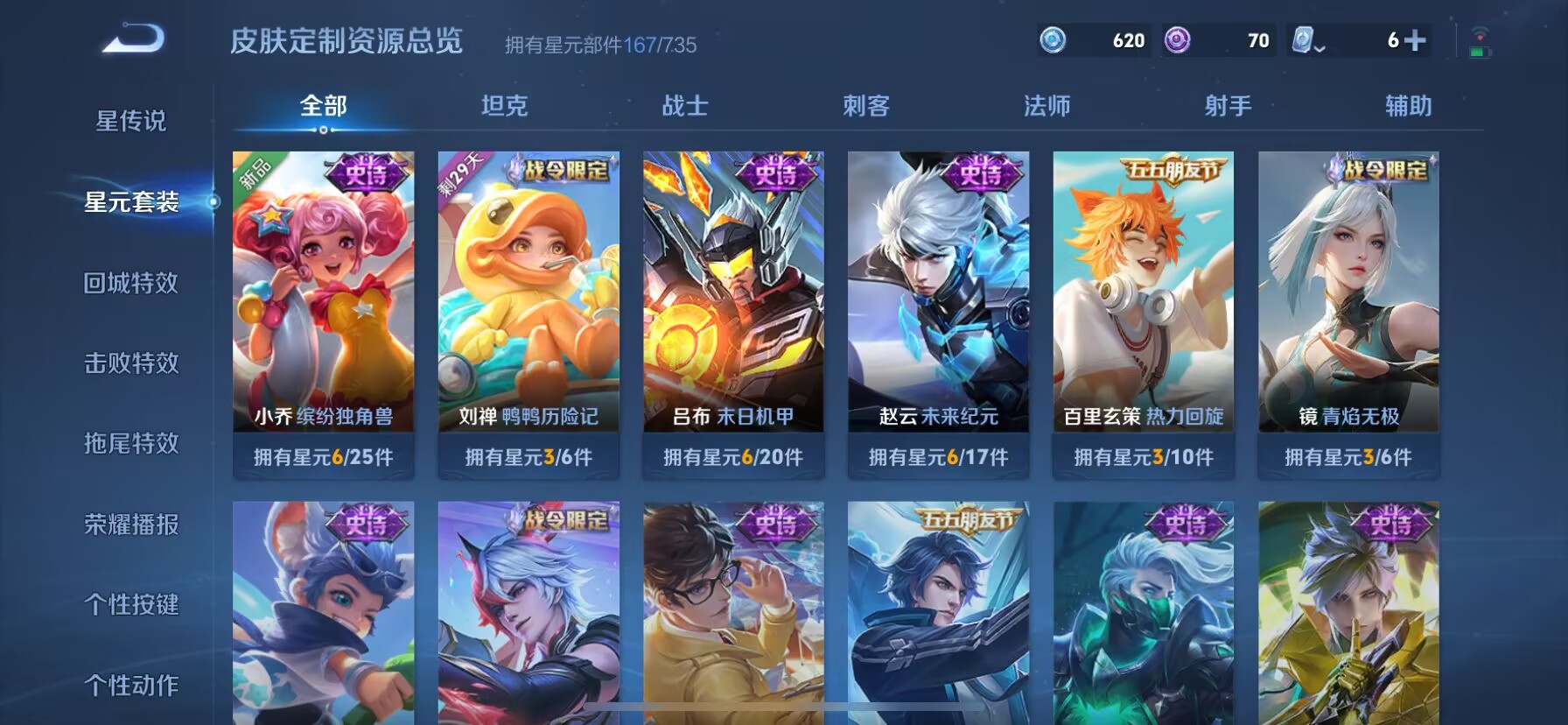 WZDN3179101王者荣耀账号详情图5 WZDN3179101王者荣耀账号详情图5