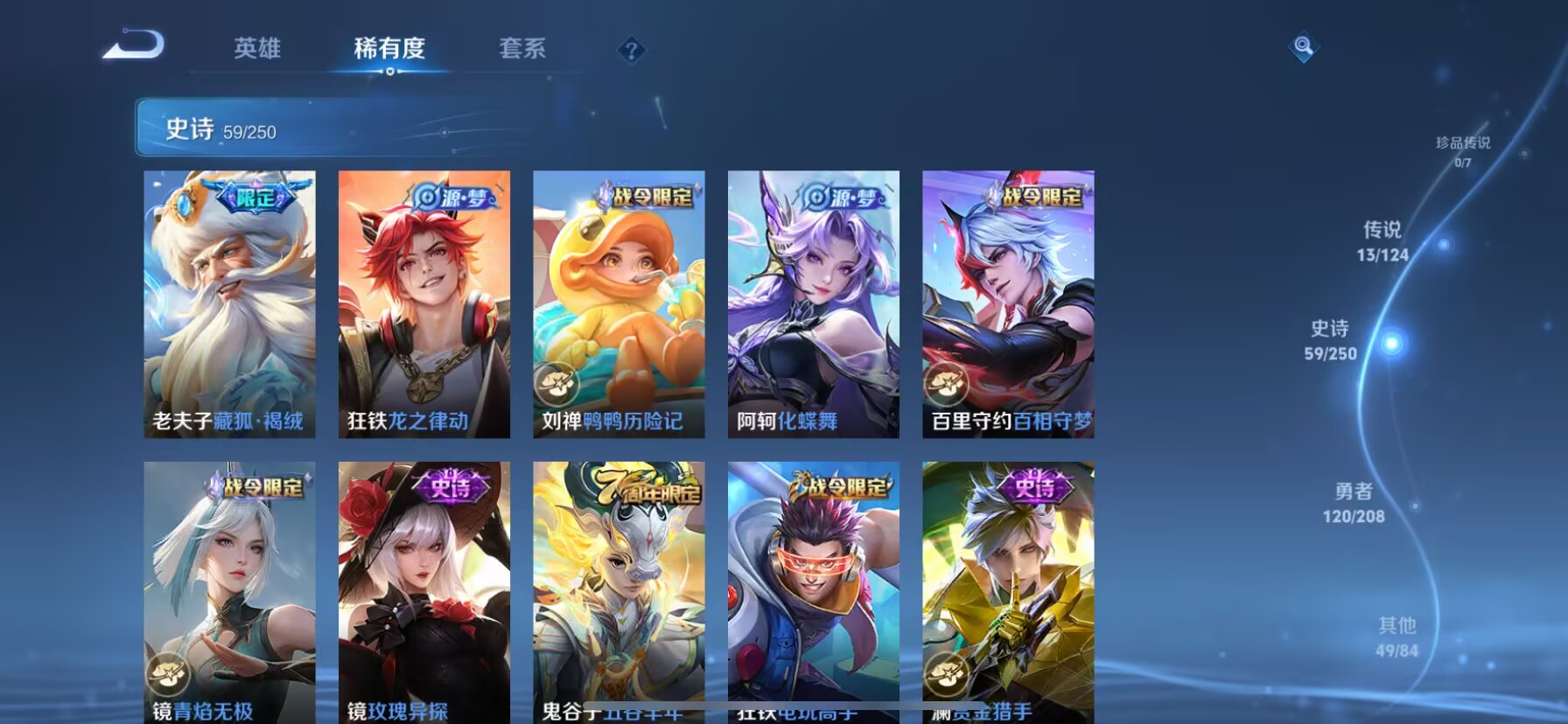 WZDN3179101王者荣耀账号详情图4 WZDN3179101王者荣耀账号详情图4