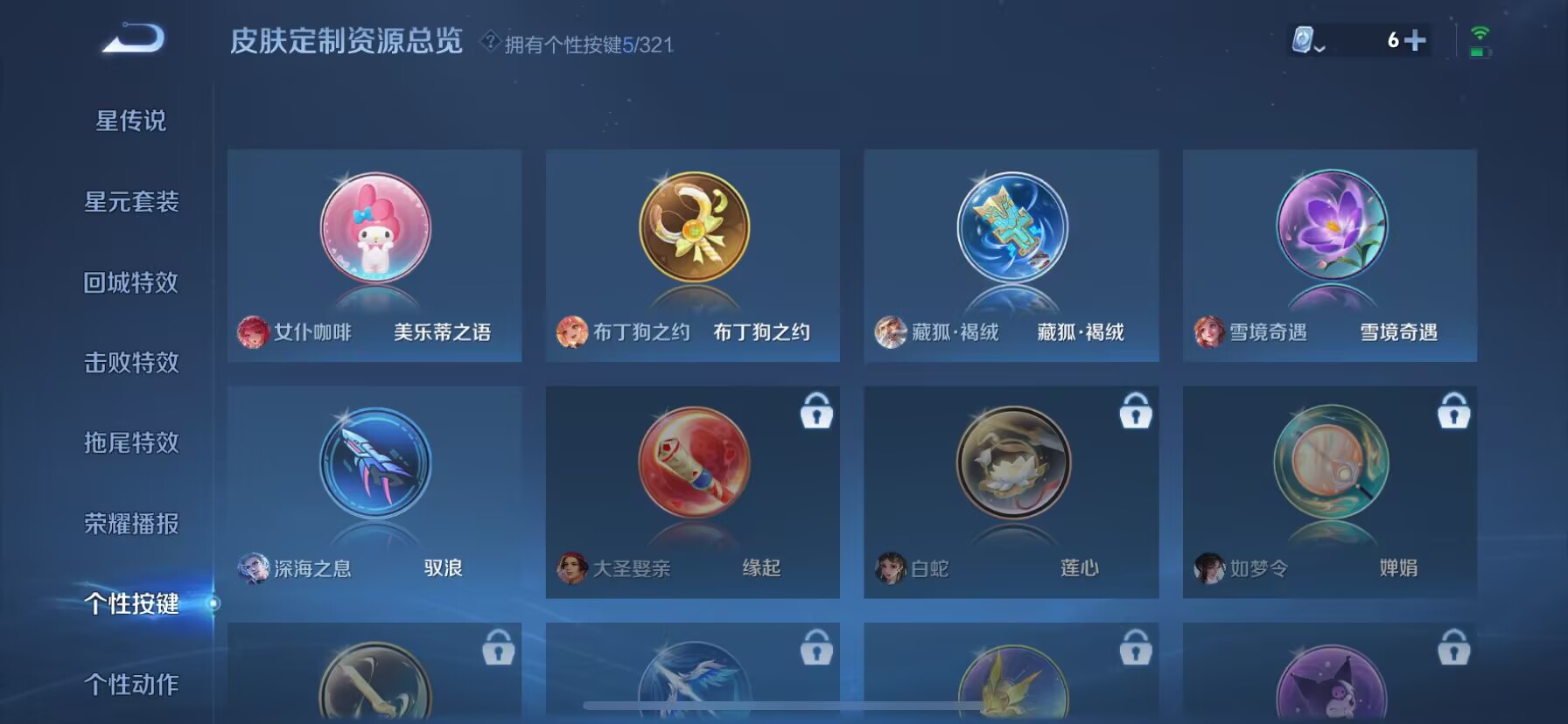 WZDN3179101王者荣耀账号详情图6 WZDN3179101王者荣耀账号详情图6