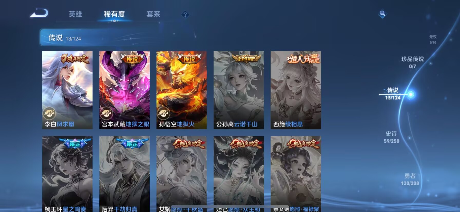 WZDN3179101王者荣耀账号详情图2 WZDN3179101王者荣耀账号详情图2