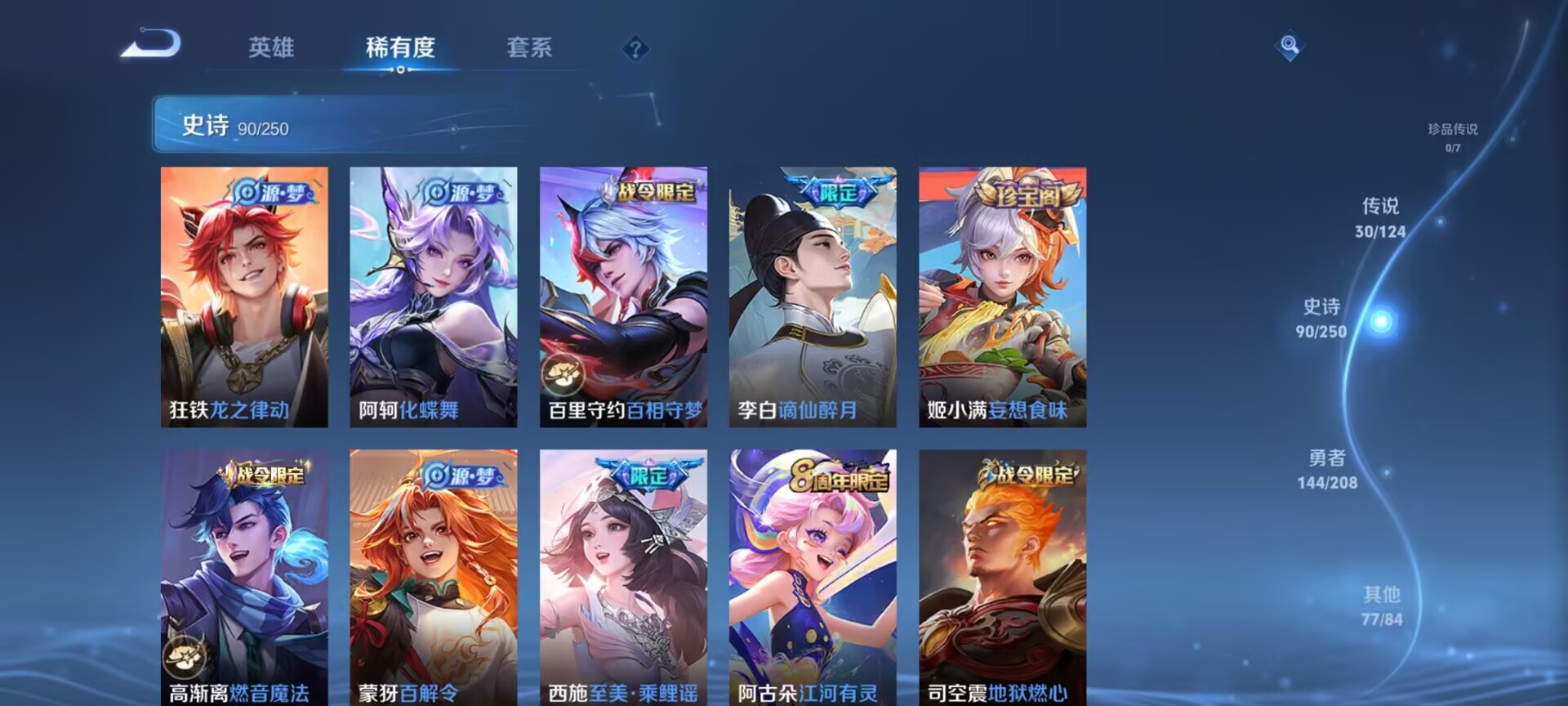 WZDN3179099王者荣耀账号详情图2 WZDN3179099王者荣耀账号详情图2