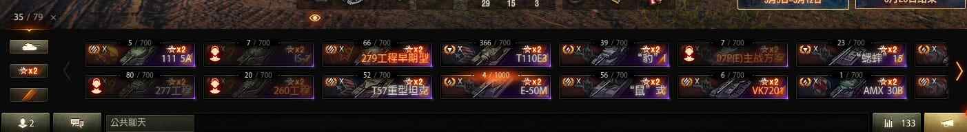 TB561/坦克74/【精品账号】/279...