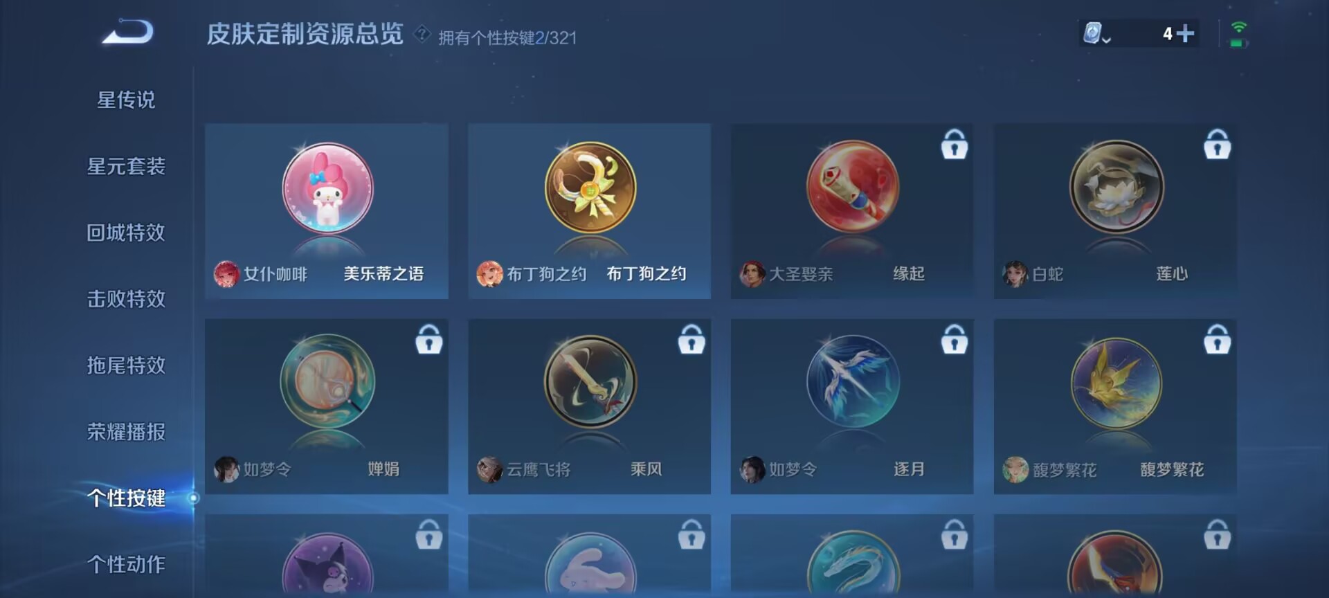 WZDN3179097王者荣耀账号详情图5 WZDN3179097王者荣耀账号详情图5