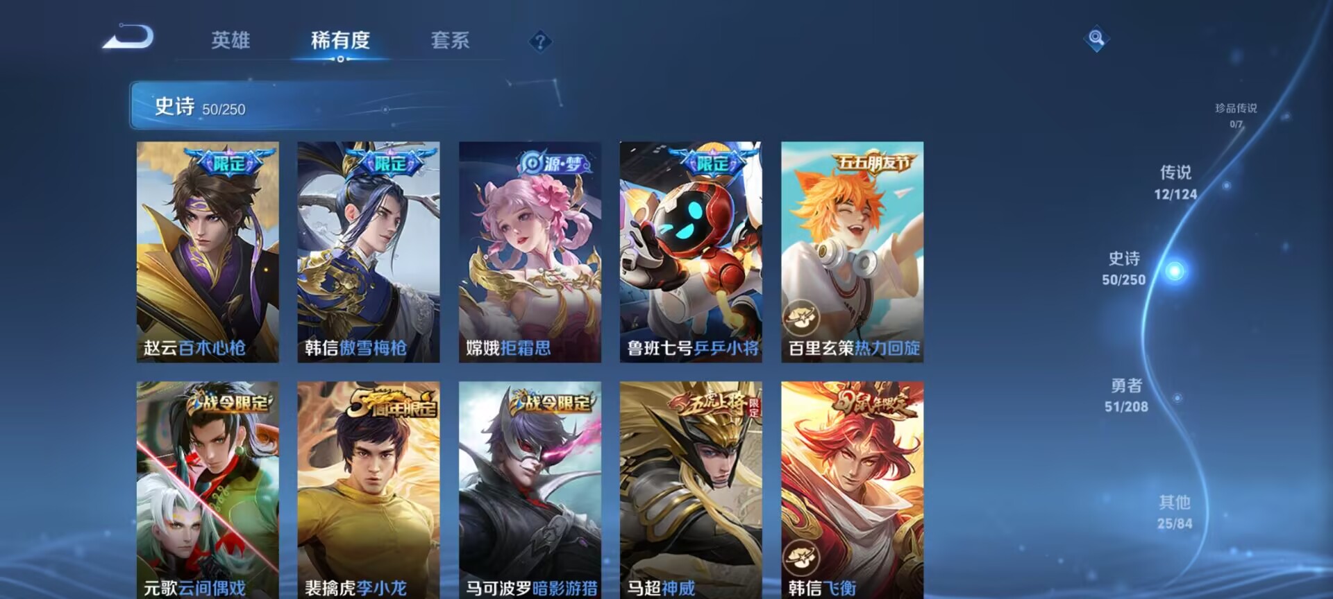 WZDN3179097王者荣耀账号详情图6 WZDN3179097王者荣耀账号详情图6