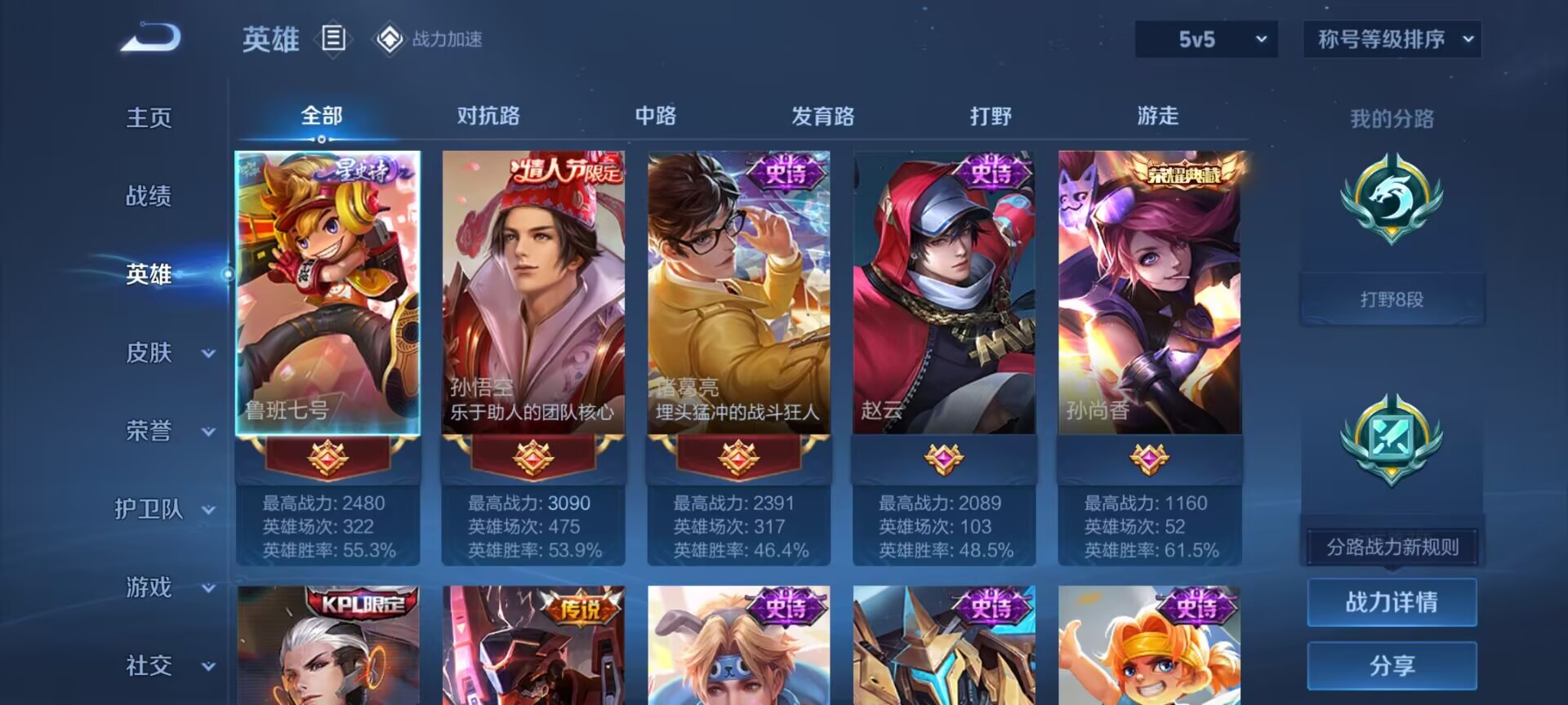 WZDN3179097王者荣耀账号详情图7 WZDN3179097王者荣耀账号详情图7