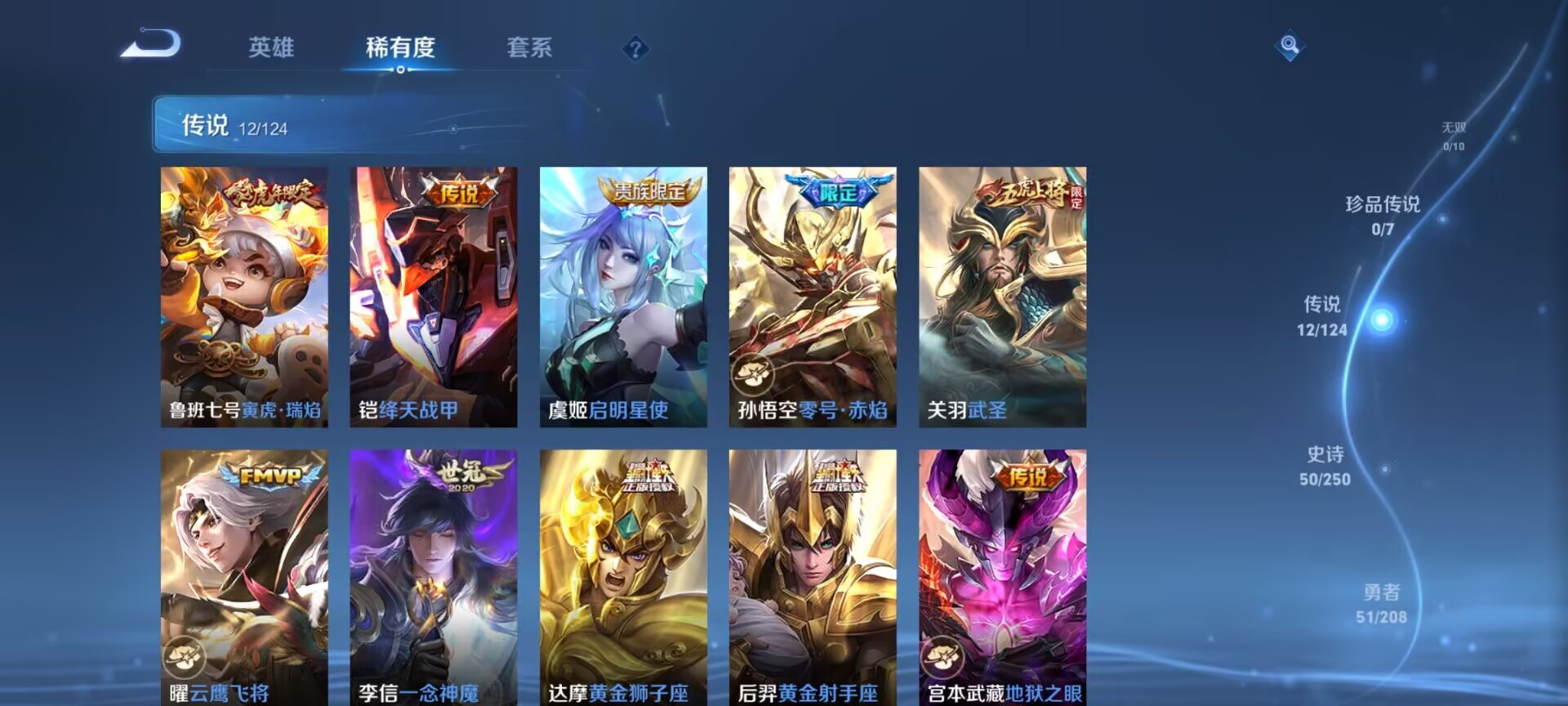 WZDN3179097王者荣耀账号详情图8 WZDN3179097王者荣耀账号详情图8