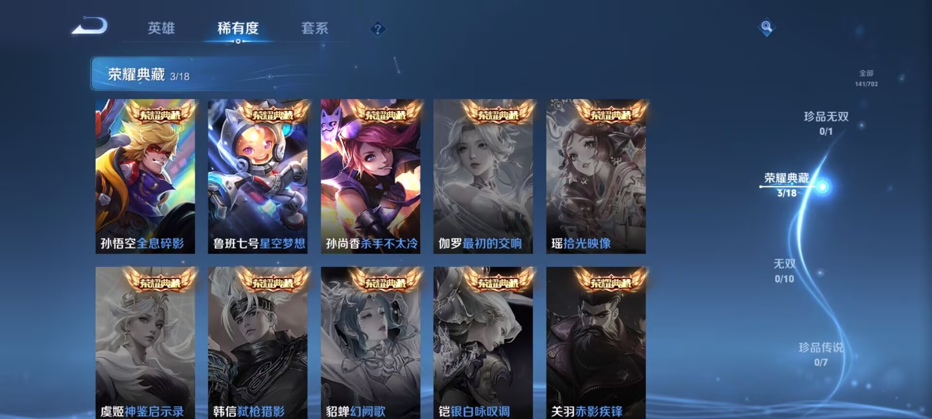 WZDN3179097王者荣耀账号详情图4 WZDN3179097王者荣耀账号详情图4