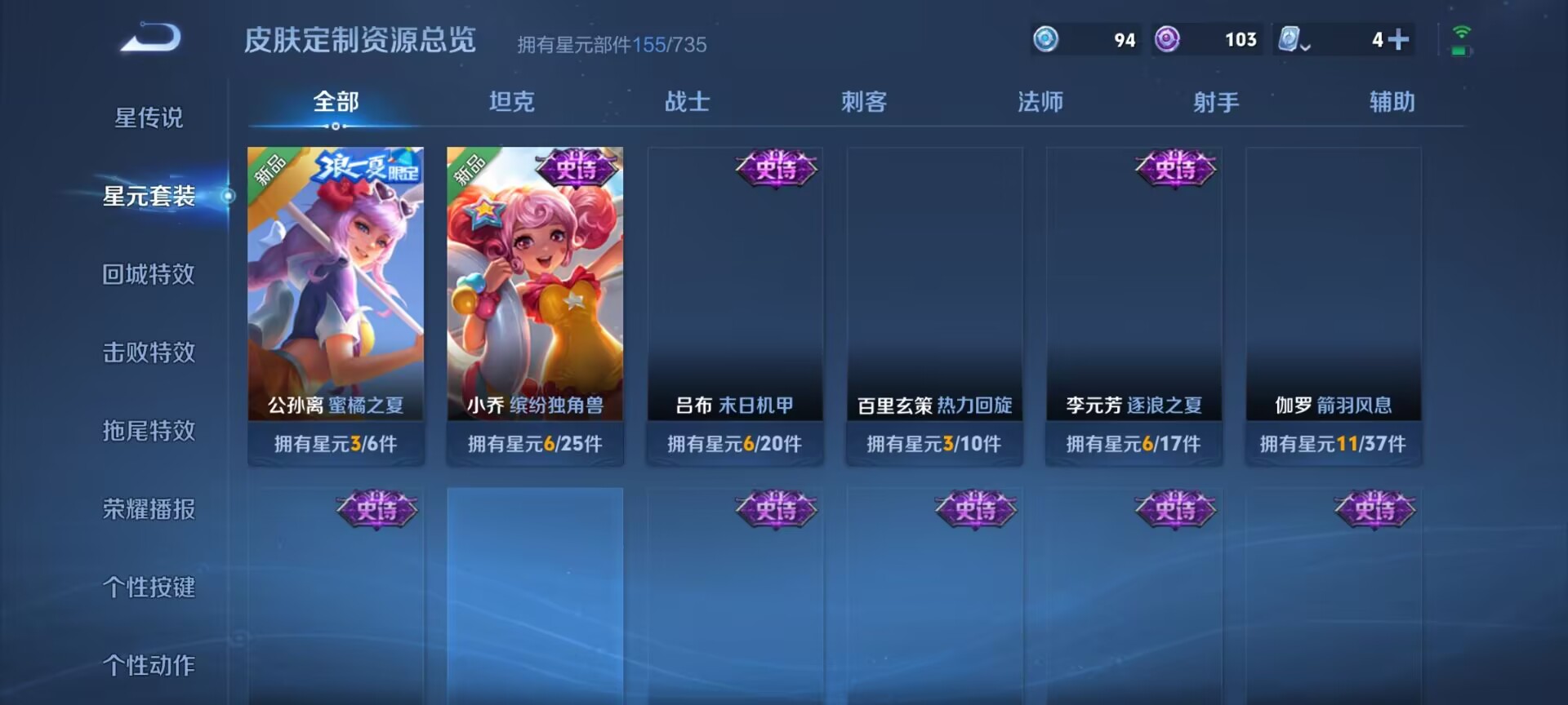 WZDN3179097王者荣耀账号详情图3 WZDN3179097王者荣耀账号详情图3
