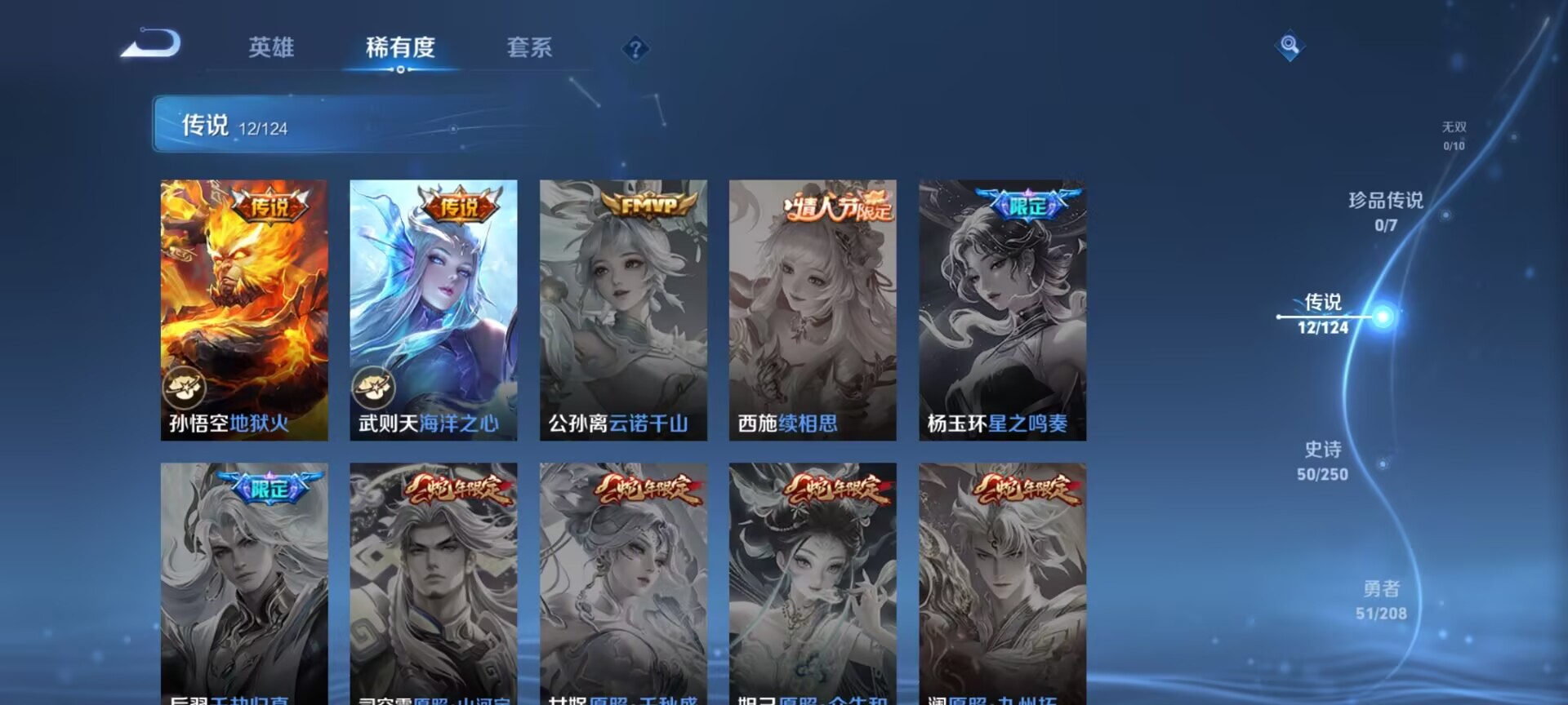 WZDN3179097王者荣耀账号详情图2 WZDN3179097王者荣耀账号详情图2