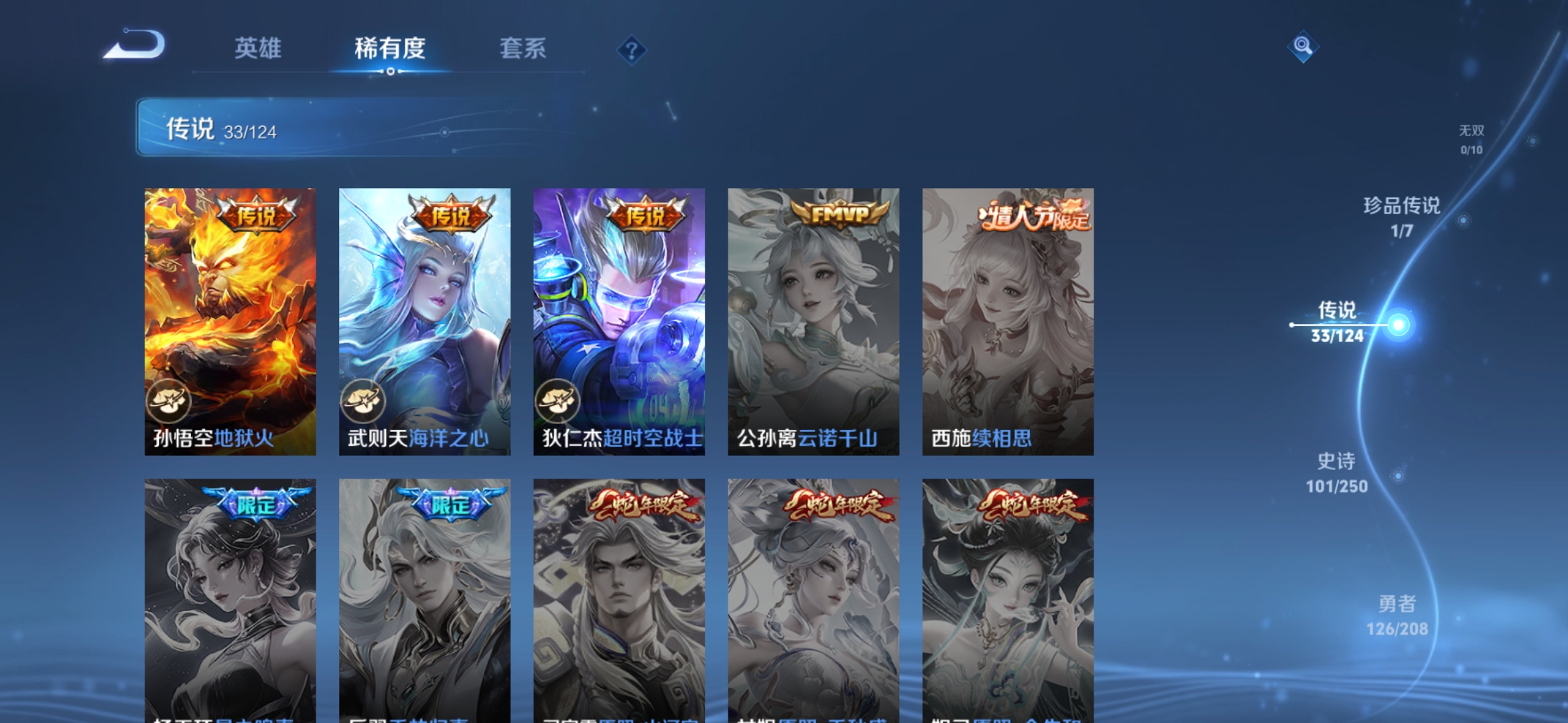WZDN3179098王者荣耀账号详情图4 WZDN3179098王者荣耀账号详情图4