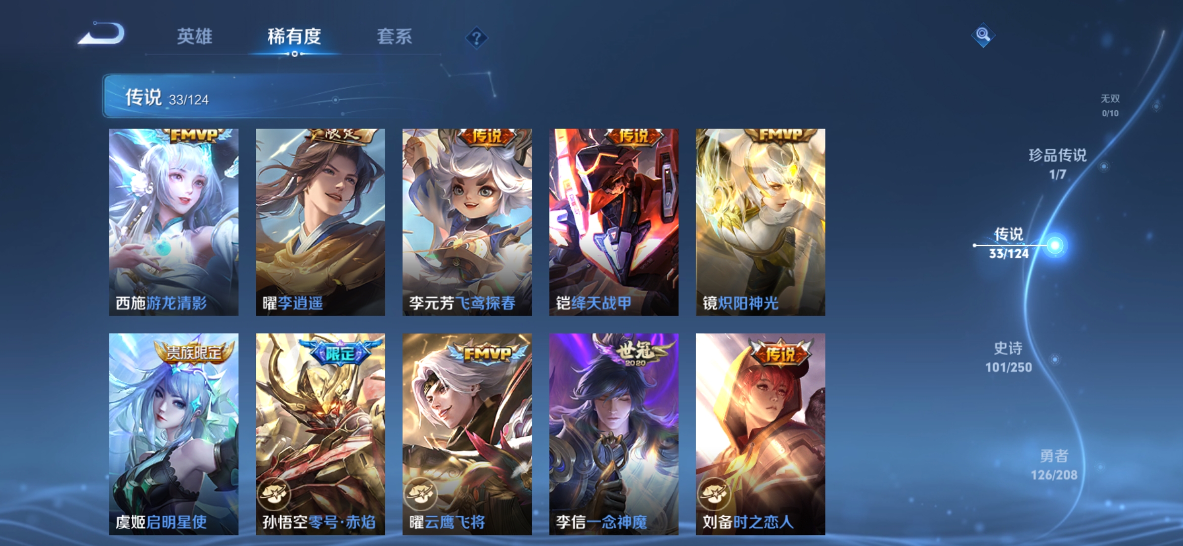 WZDN3179098王者荣耀账号详情图6 WZDN3179098王者荣耀账号详情图6