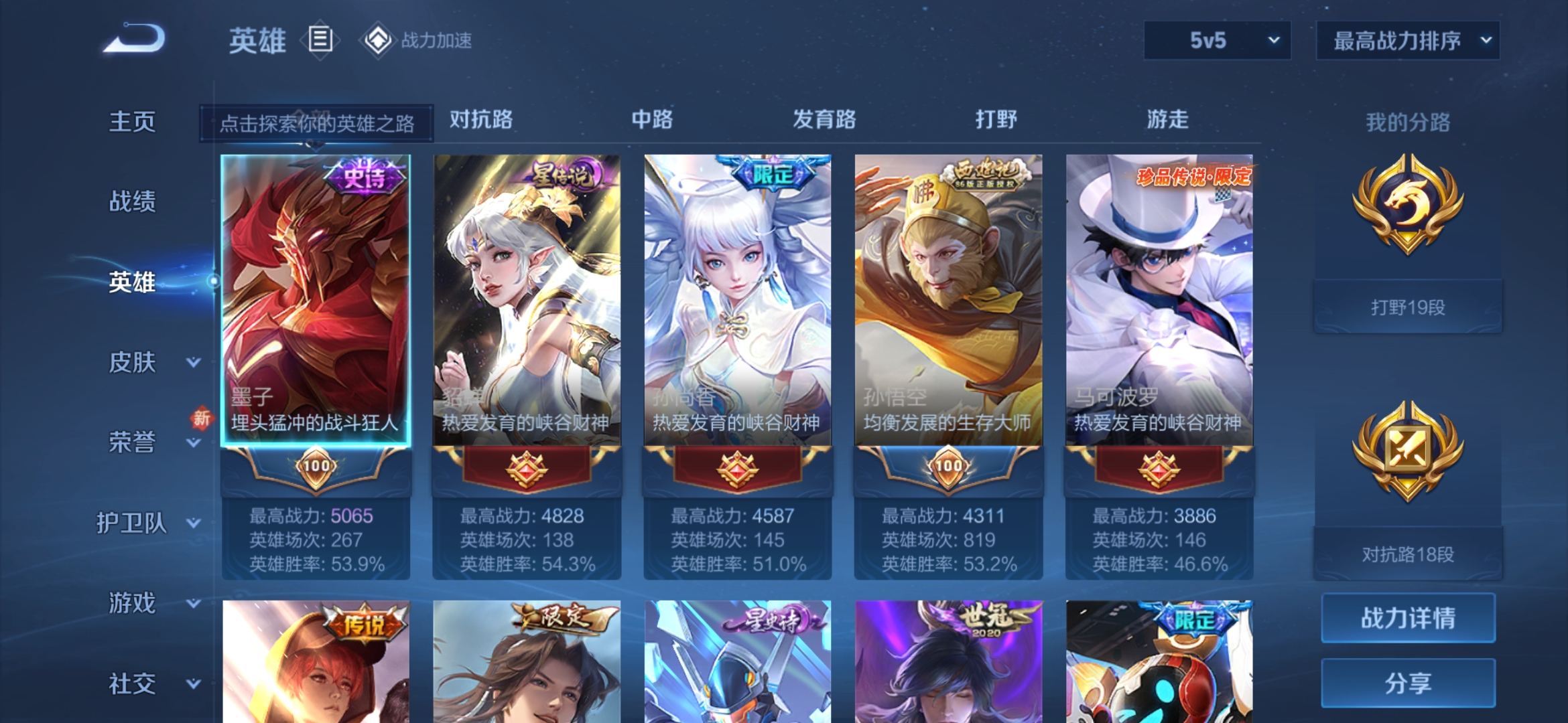 WZDN3179098王者荣耀账号详情图11 WZDN3179098王者荣耀账号详情图11