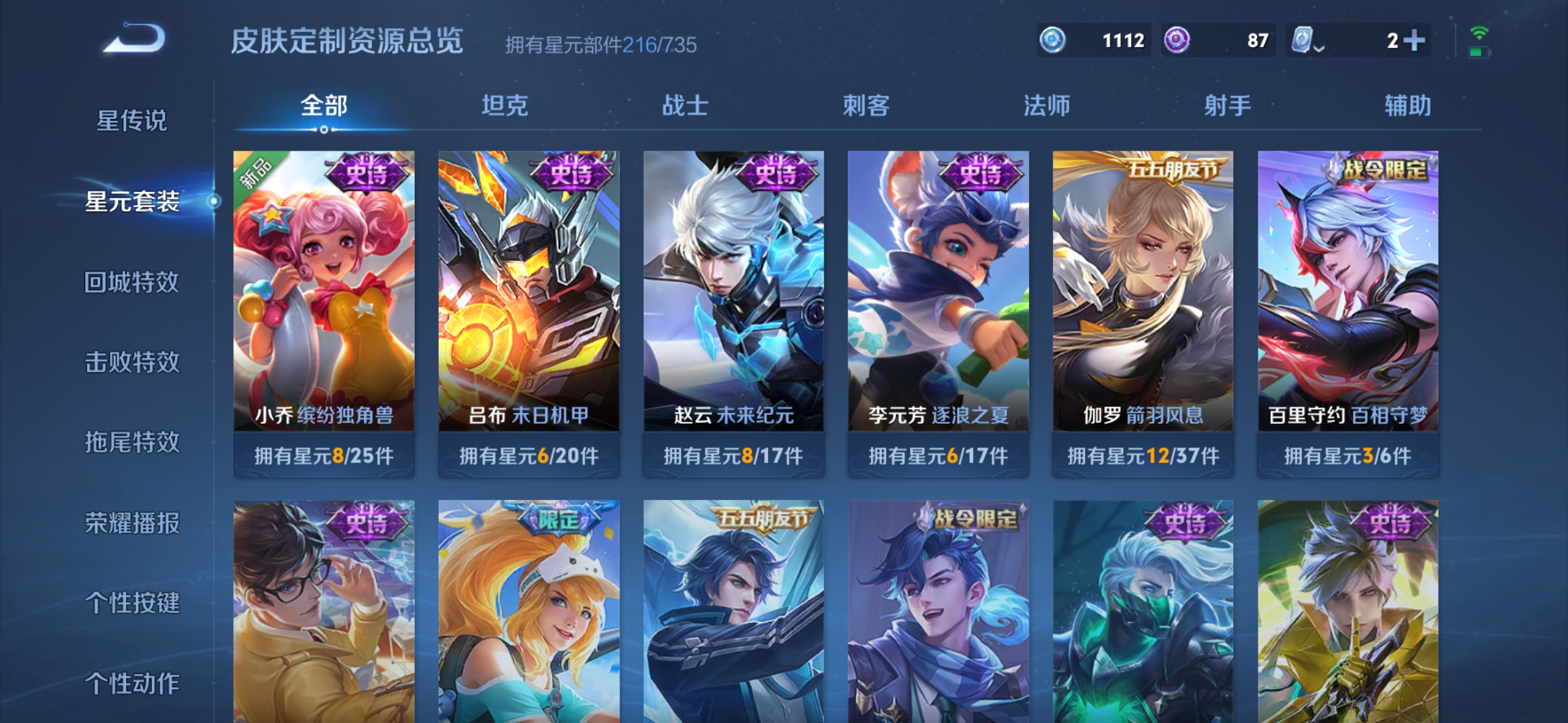 WZDN3179098王者荣耀账号详情图10 WZDN3179098王者荣耀账号详情图10