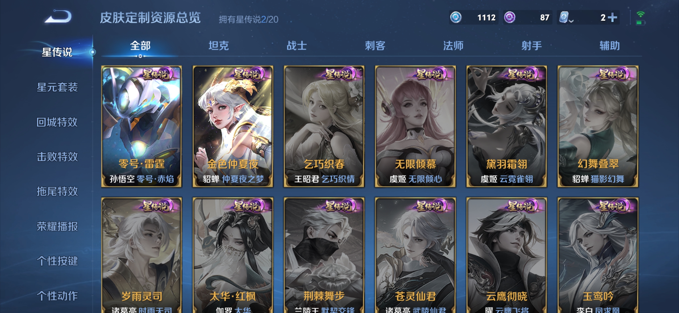 WZDN3179098王者荣耀账号详情图8 WZDN3179098王者荣耀账号详情图8