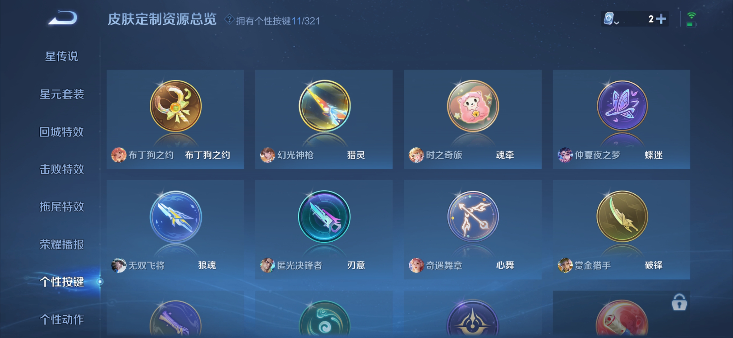 WZDN3179098王者荣耀账号详情图9 WZDN3179098王者荣耀账号详情图9