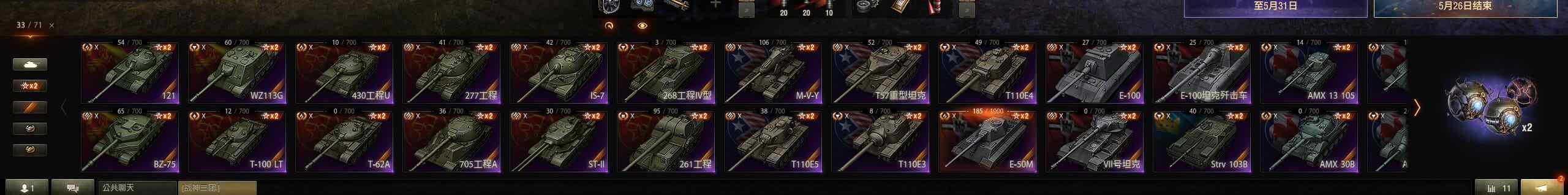 TB581/坦克67/金币坦克28/10级...