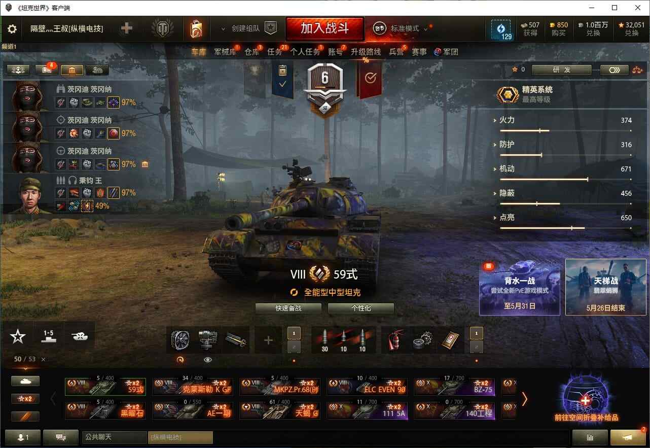 TD1071/坦克50/金币坦克10/59...