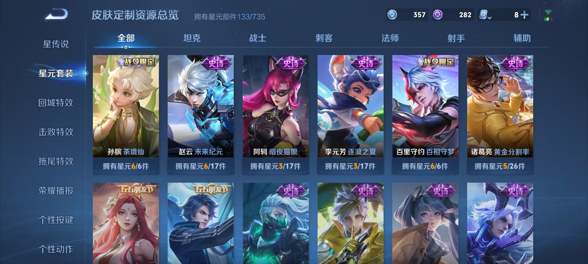 WZDN3179096王者荣耀账号详情图4 WZDN3179096王者荣耀账号详情图4