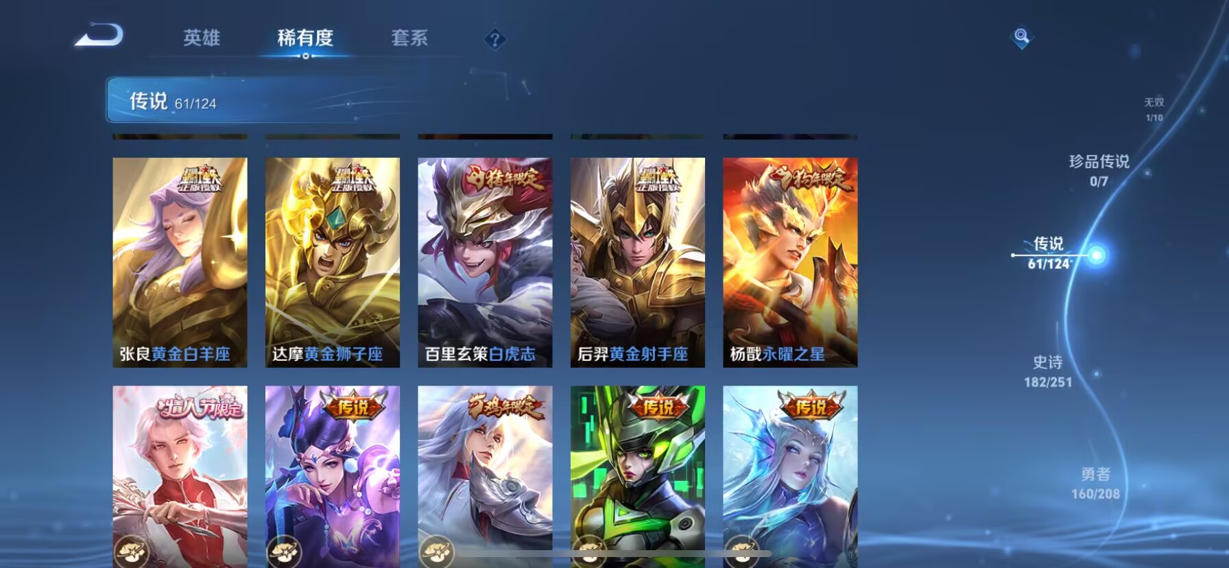WZDN3179094王者荣耀账号详情图4 WZDN3179094王者荣耀账号详情图4