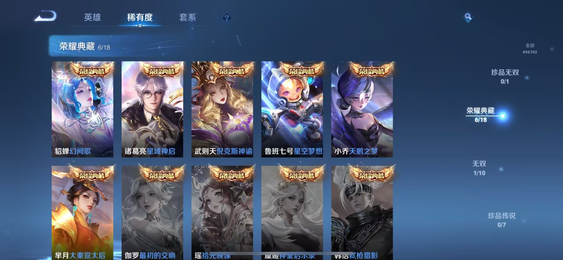 WZDN3179094王者荣耀账号详情图2 WZDN3179094王者荣耀账号详情图2