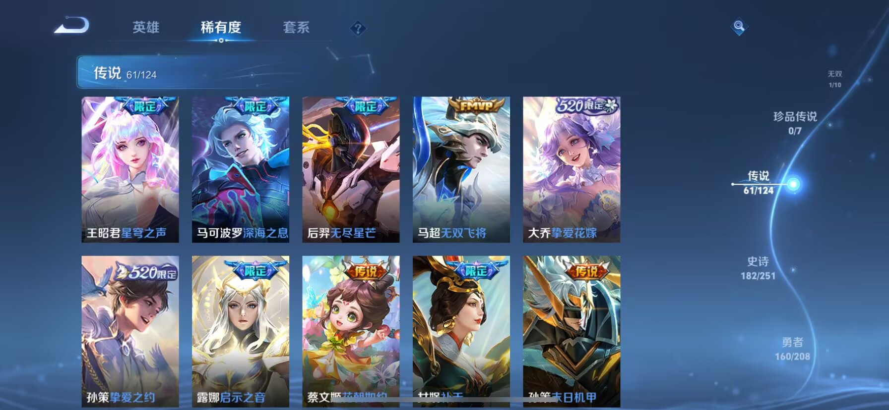 WZDN3179094王者荣耀账号详情图5 WZDN3179094王者荣耀账号详情图5