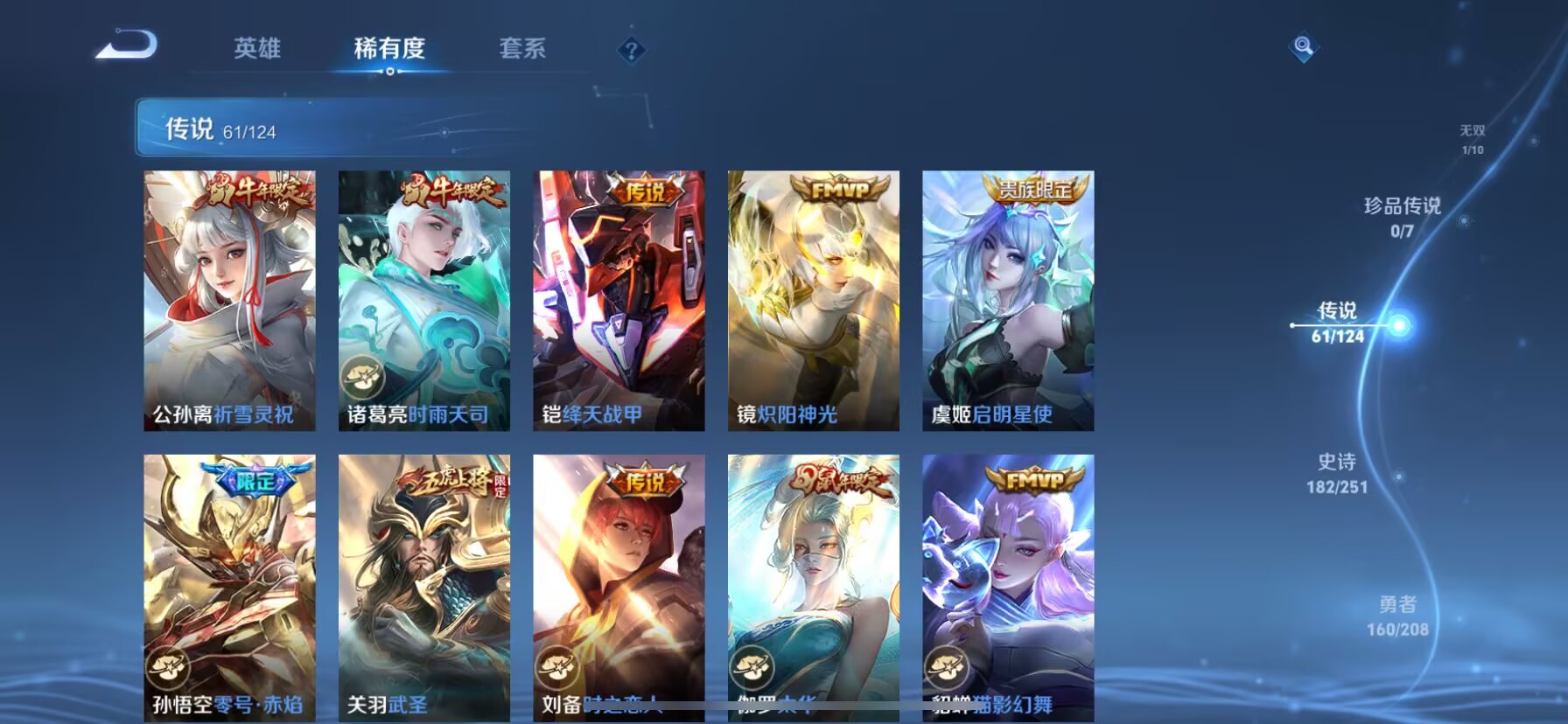 WZDN3179094王者荣耀账号详情图3 WZDN3179094王者荣耀账号详情图3