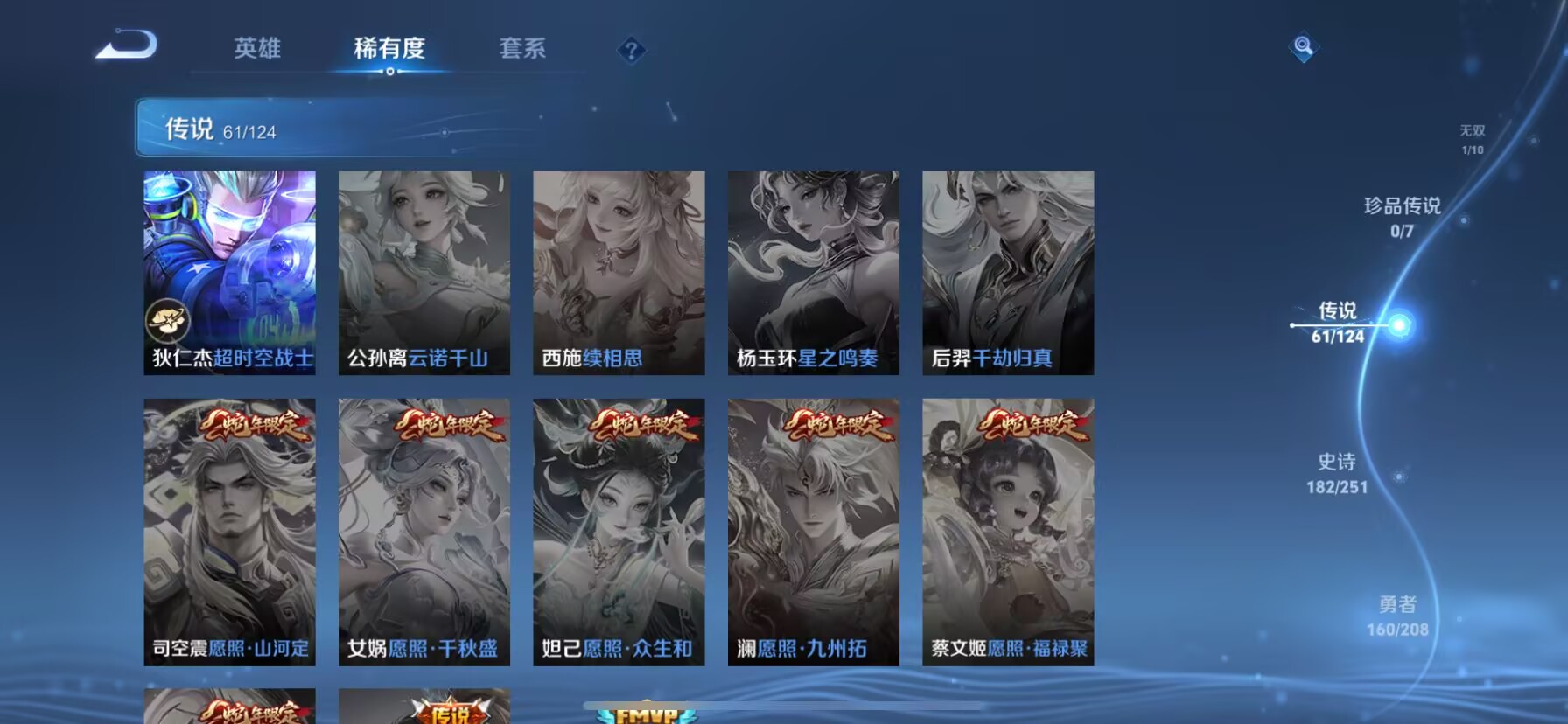 WZDN3179094王者荣耀账号详情图6 WZDN3179094王者荣耀账号详情图6