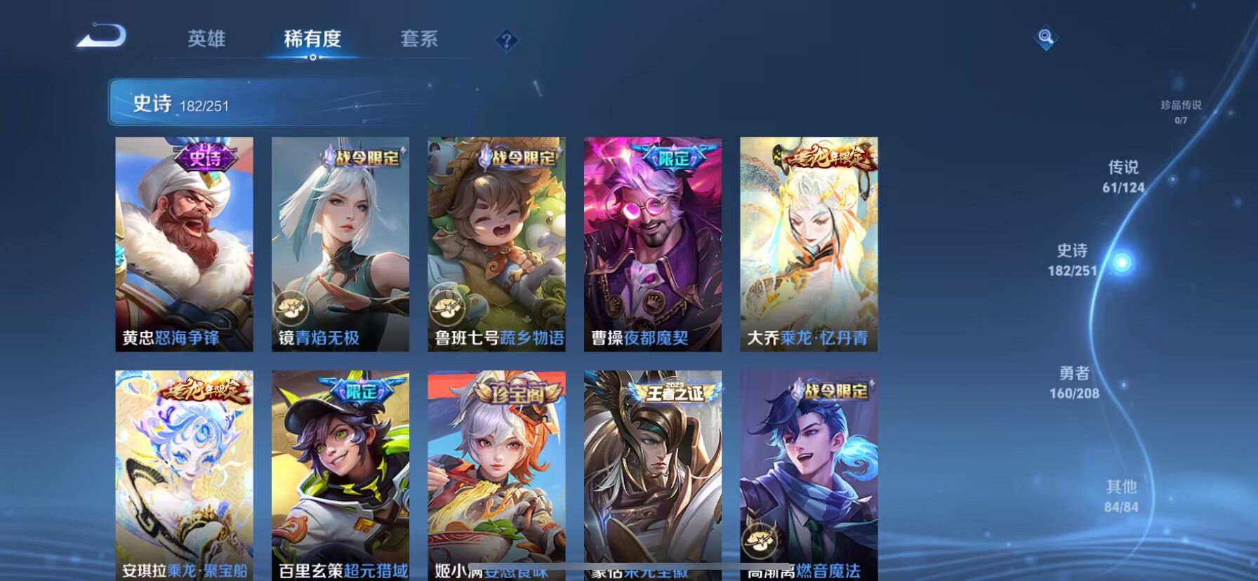 WZDN3179094王者荣耀账号详情图8 WZDN3179094王者荣耀账号详情图8