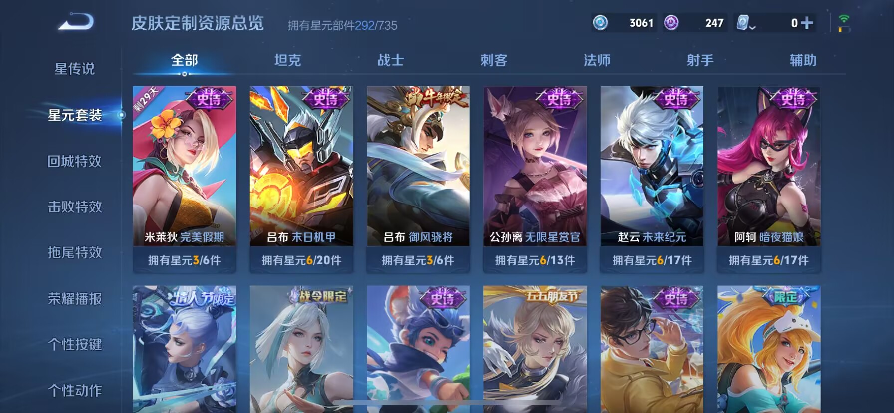 WZDN3179094王者荣耀账号详情图13 WZDN3179094王者荣耀账号详情图13