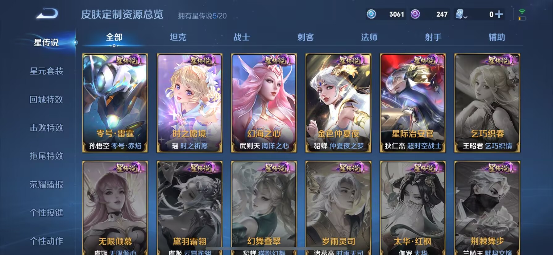 WZDN3179094王者荣耀账号详情图12 WZDN3179094王者荣耀账号详情图12