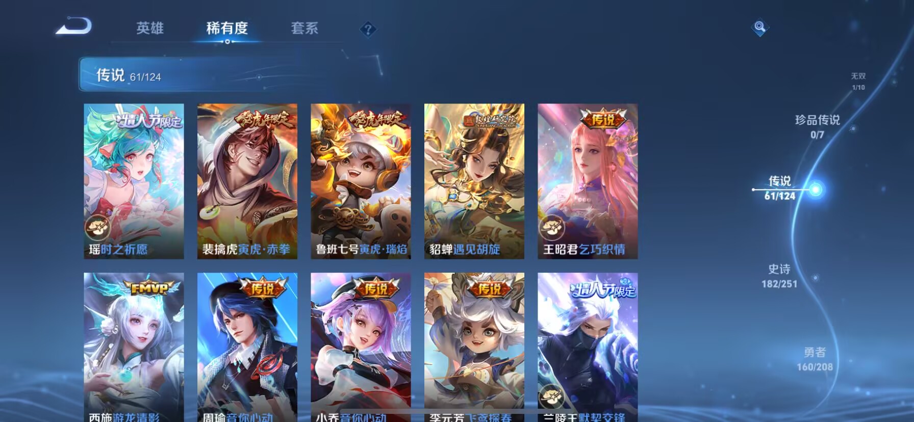 WZDN3179094王者荣耀账号详情图11 WZDN3179094王者荣耀账号详情图11