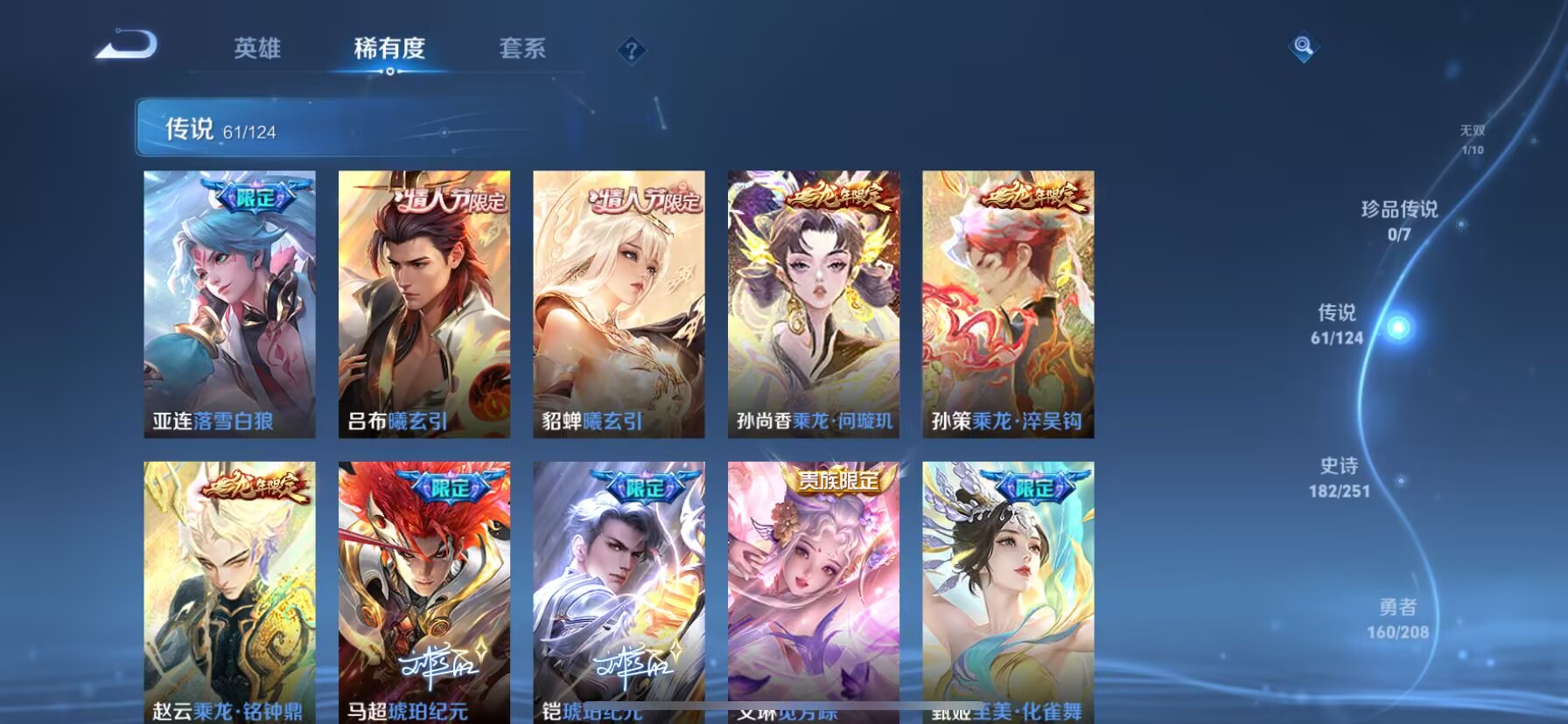 WZDN3179094王者荣耀账号详情图10 WZDN3179094王者荣耀账号详情图10