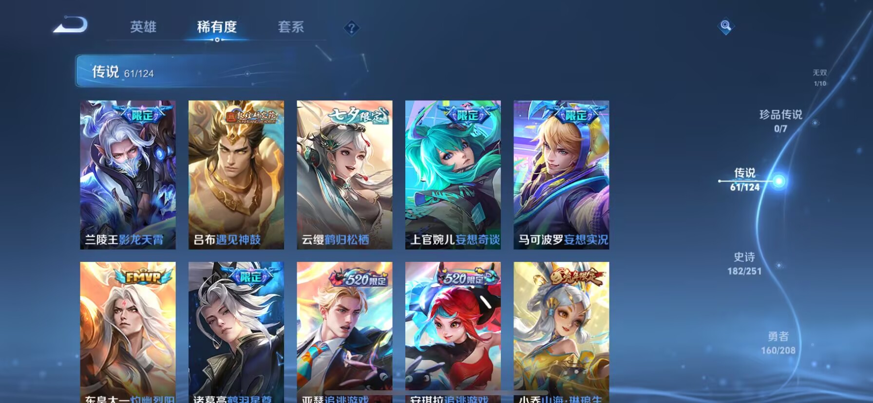 WZDN3179094王者荣耀账号详情图14 WZDN3179094王者荣耀账号详情图14