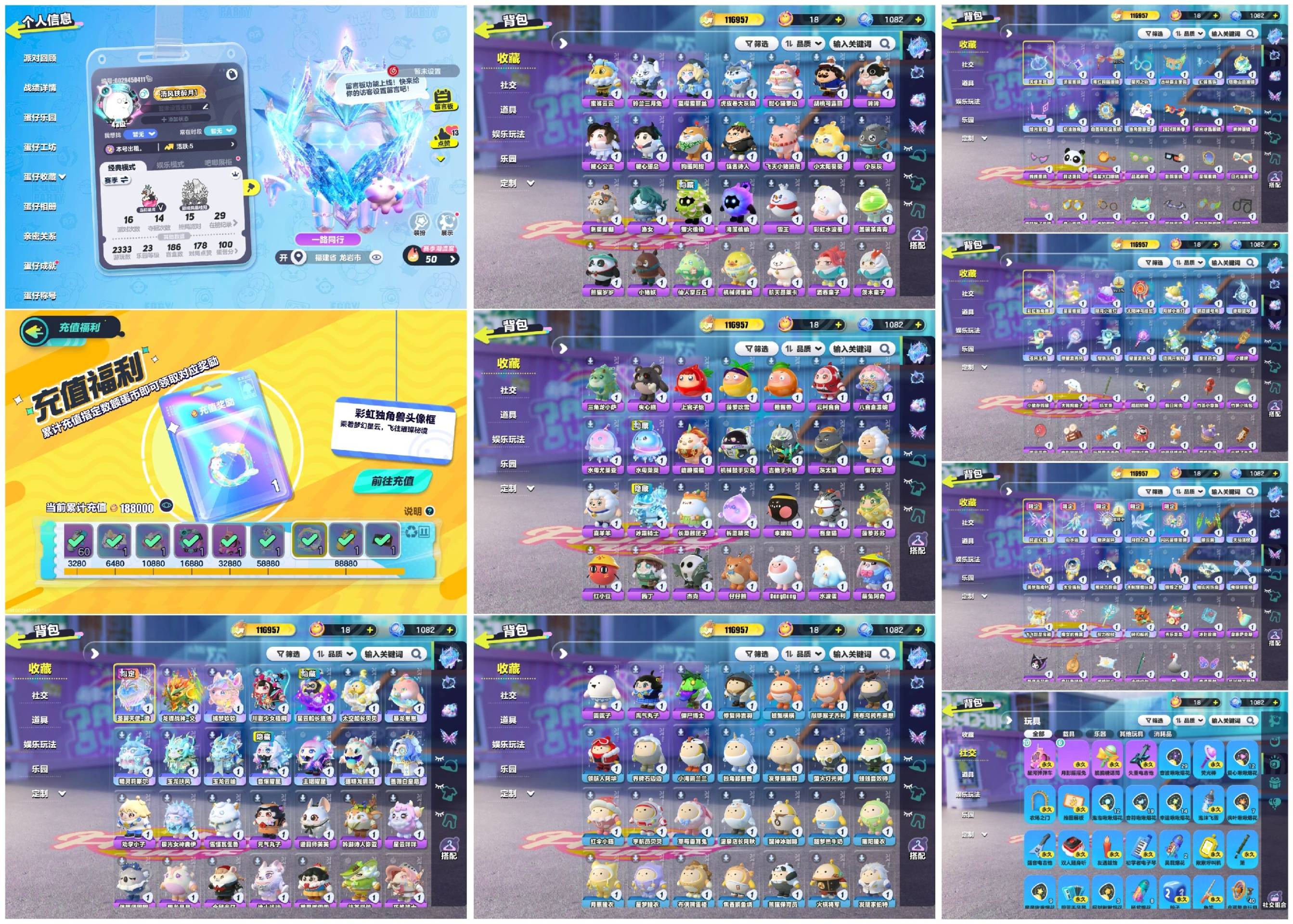 蛋仔派对账号华为[9438082]【XQD089】✅区服：华为✅登录方式：手机号✅历史潮流：116957✅氪条：188000✅幻彩套装数量：14✅紫色套装数量：75✅幻彩套装：圣翼天使-澄,龙魂战神-义,捕梦软软,川