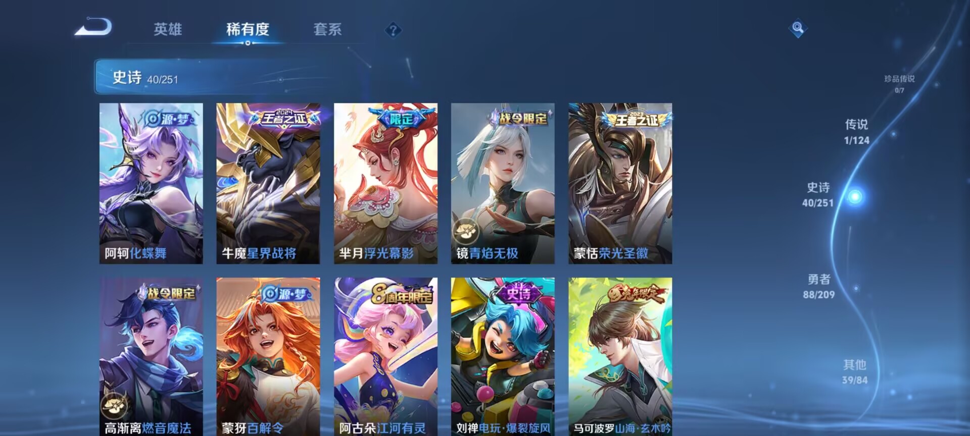 WZDN3179093王者荣耀账号详情图5 WZDN3179093王者荣耀账号详情图5