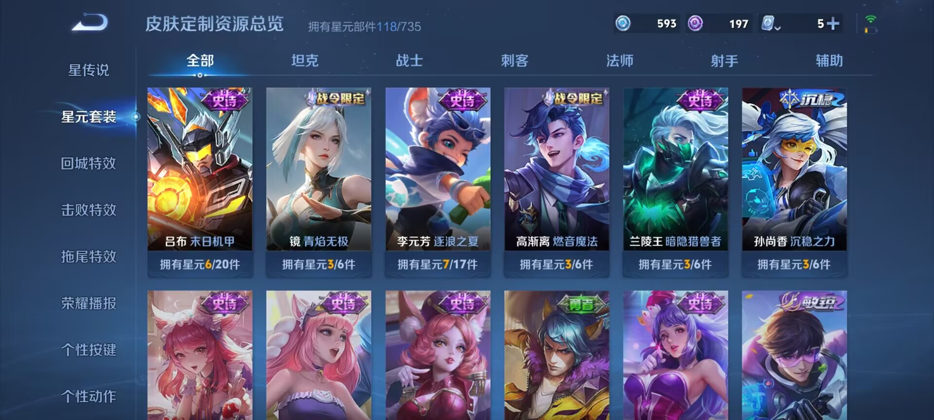 WZDN3179093王者荣耀账号详情图6 WZDN3179093王者荣耀账号详情图6
