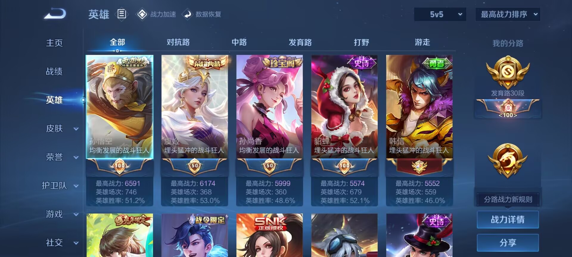 WZDN3179093王者荣耀账号详情图7 WZDN3179093王者荣耀账号详情图7