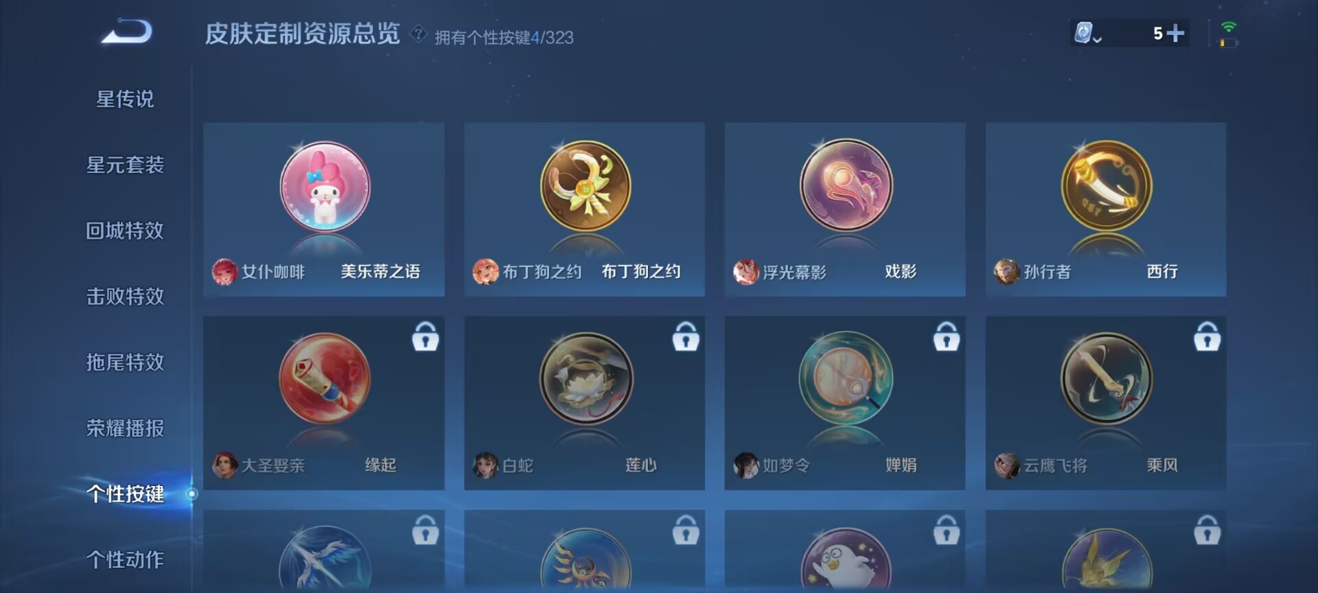 WZDN3179093王者荣耀账号详情图3 WZDN3179093王者荣耀账号详情图3