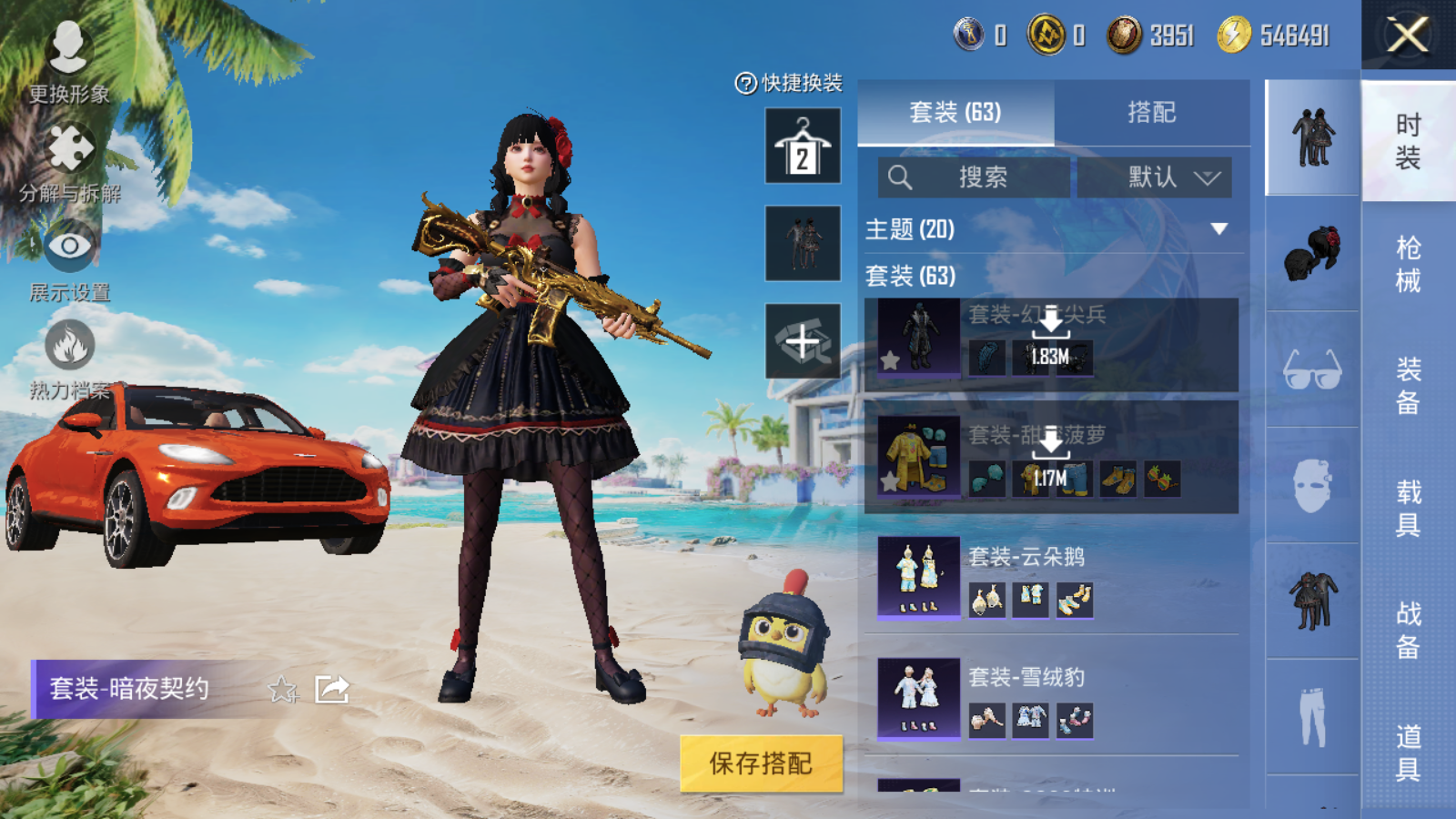 HPQM3272268和平精英账号详情图5 HPQM3272268和平精英账号详情图5