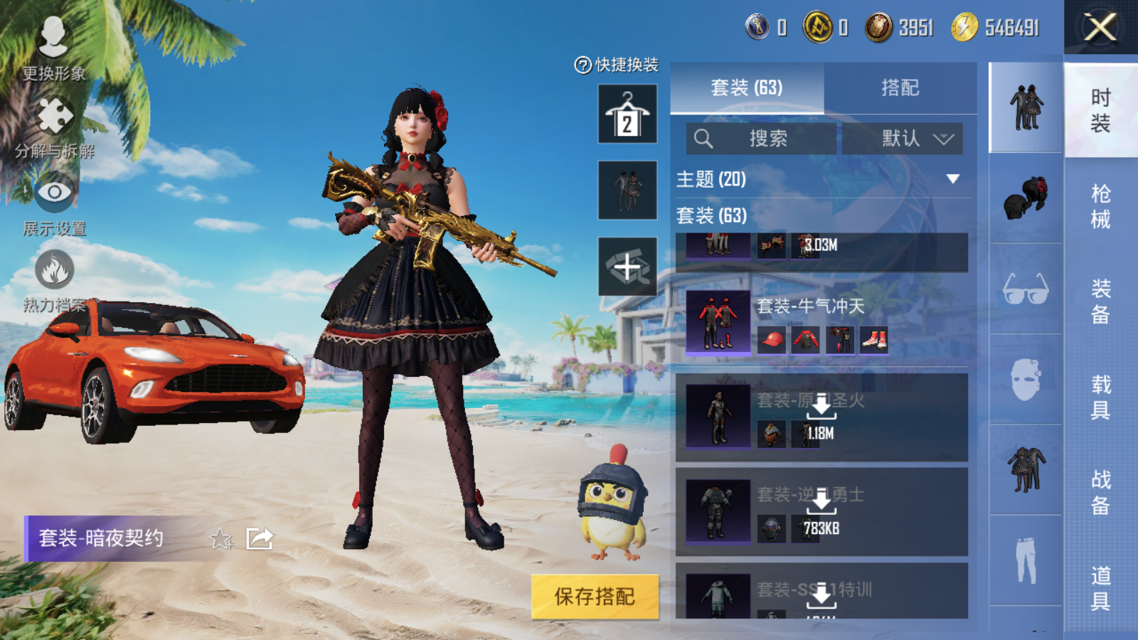 HPQM3272268和平精英账号详情图6 HPQM3272268和平精英账号详情图6