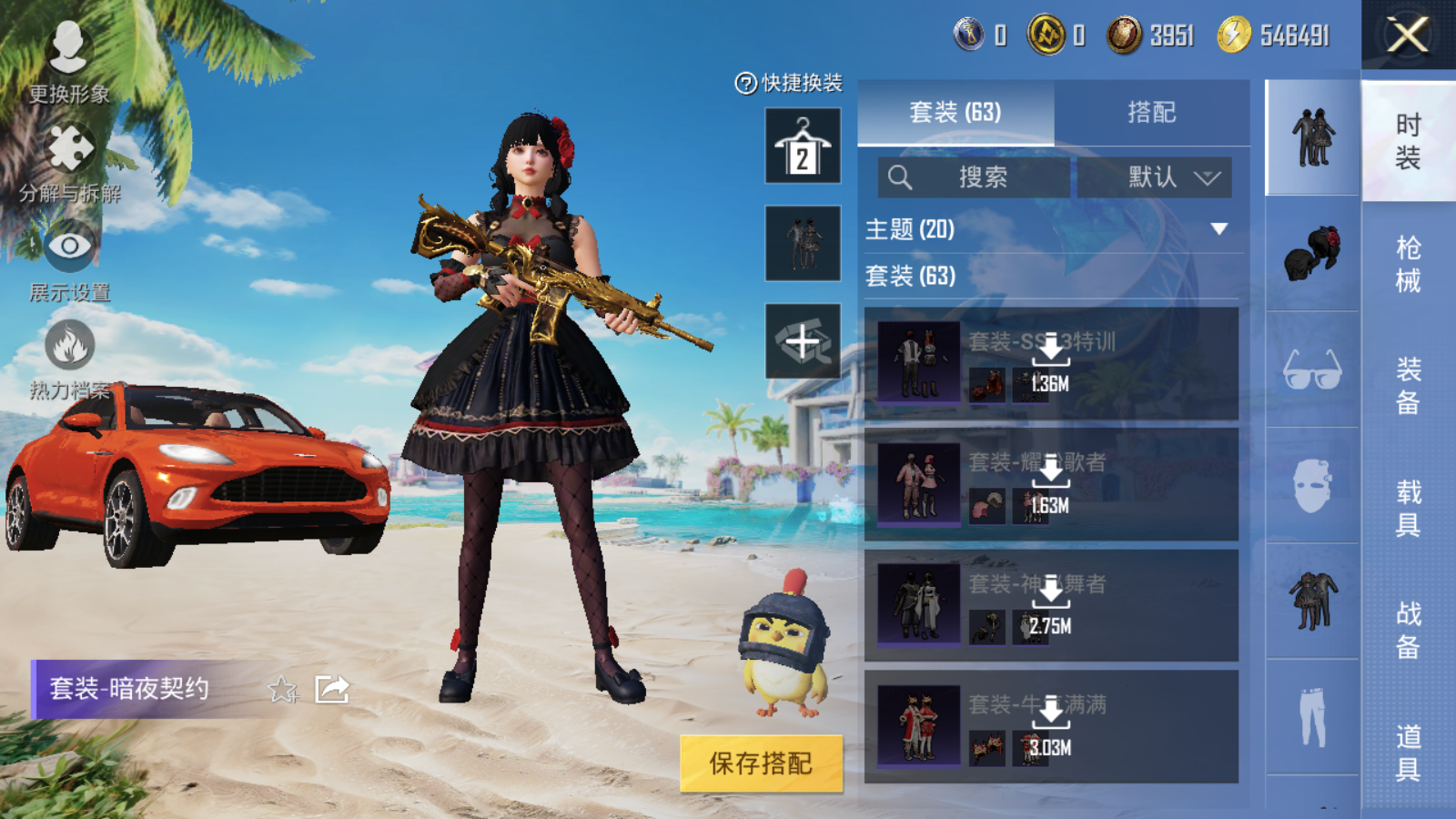 HPQM3272268和平精英账号详情图8 HPQM3272268和平精英账号详情图8