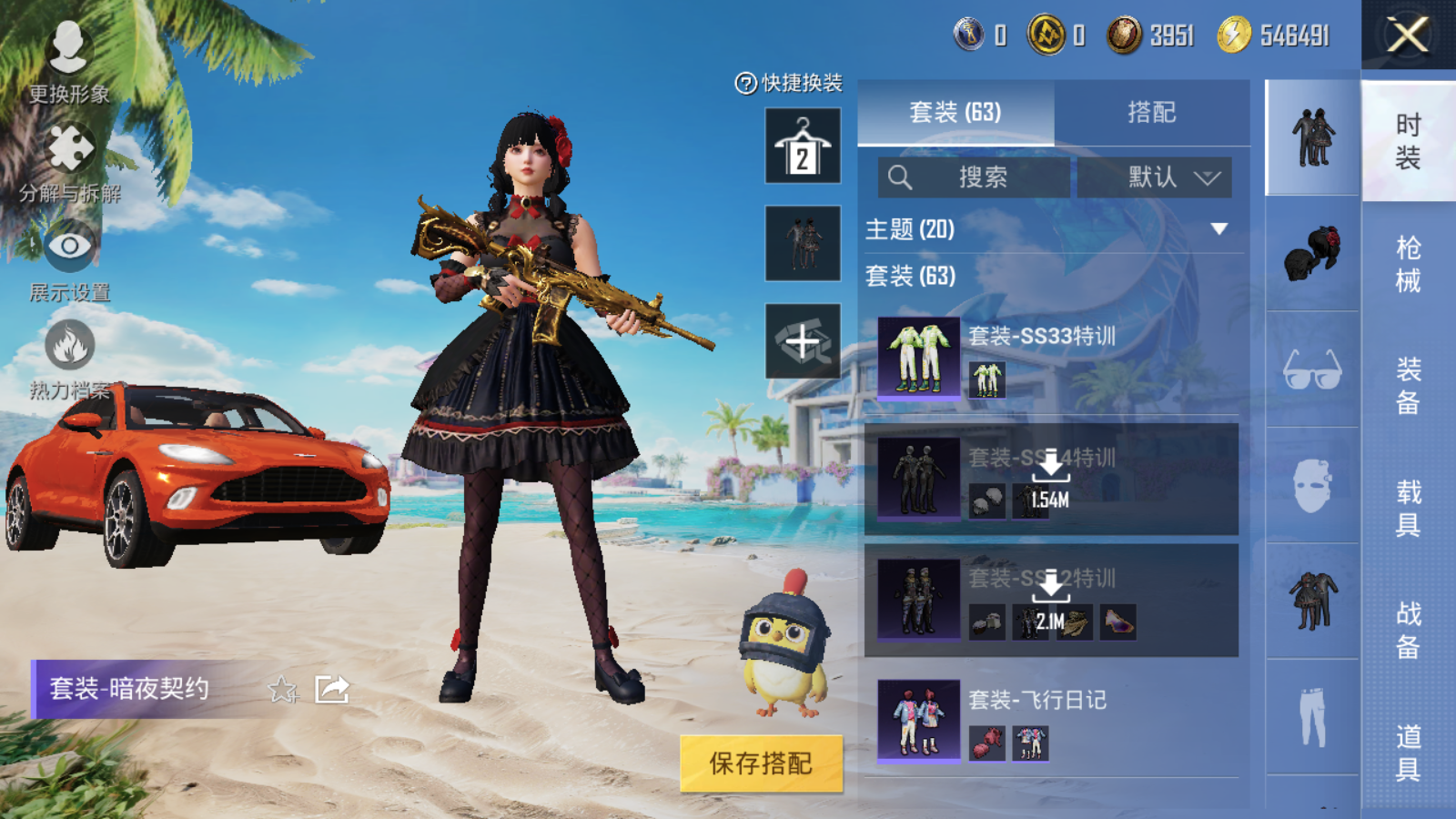 HPQM3272268和平精英账号详情图3 HPQM3272268和平精英账号详情图3