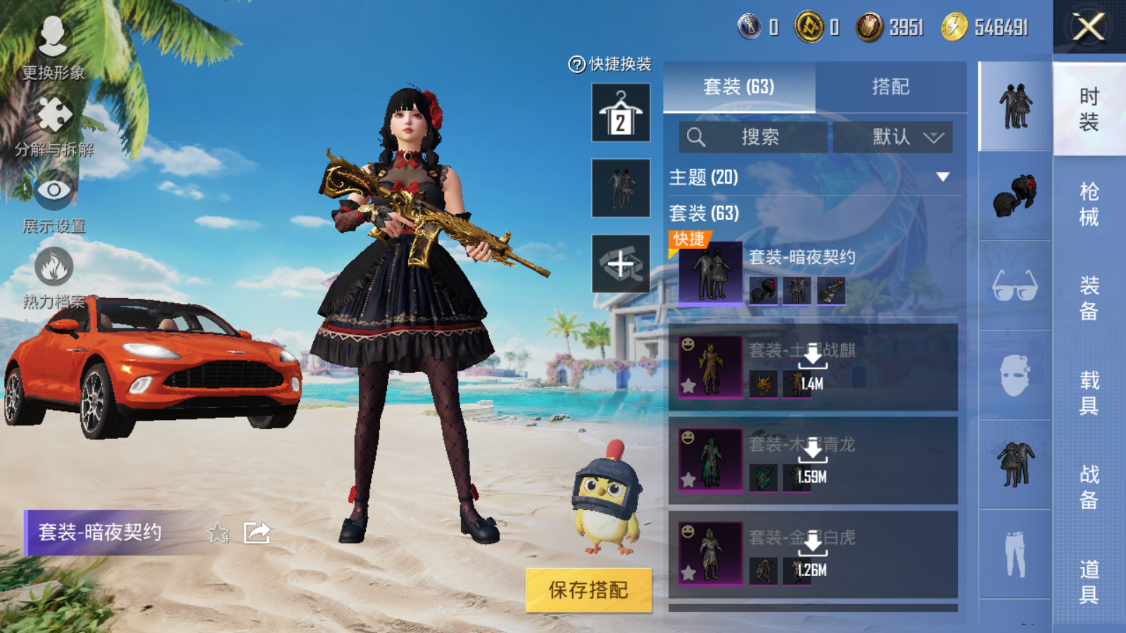 HPQM3272268和平精英账号详情图7 HPQM3272268和平精英账号详情图7