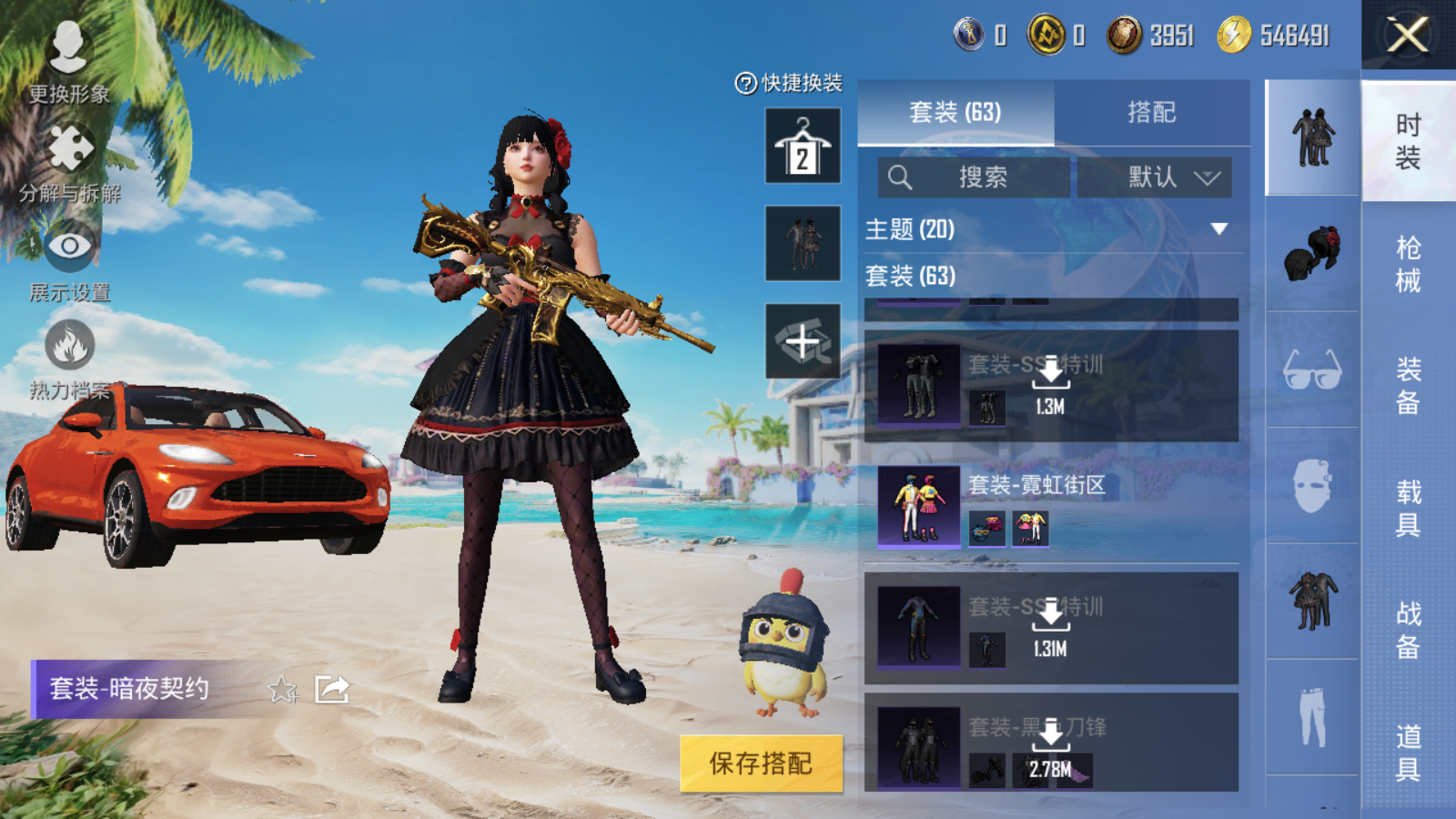 HPQM3272268和平精英账号详情图10 HPQM3272268和平精英账号详情图10